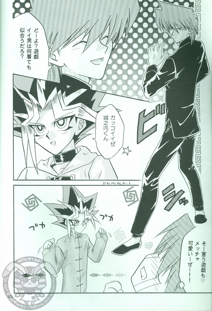 Party7 (Yu-Gi-Oh!) page 11 full