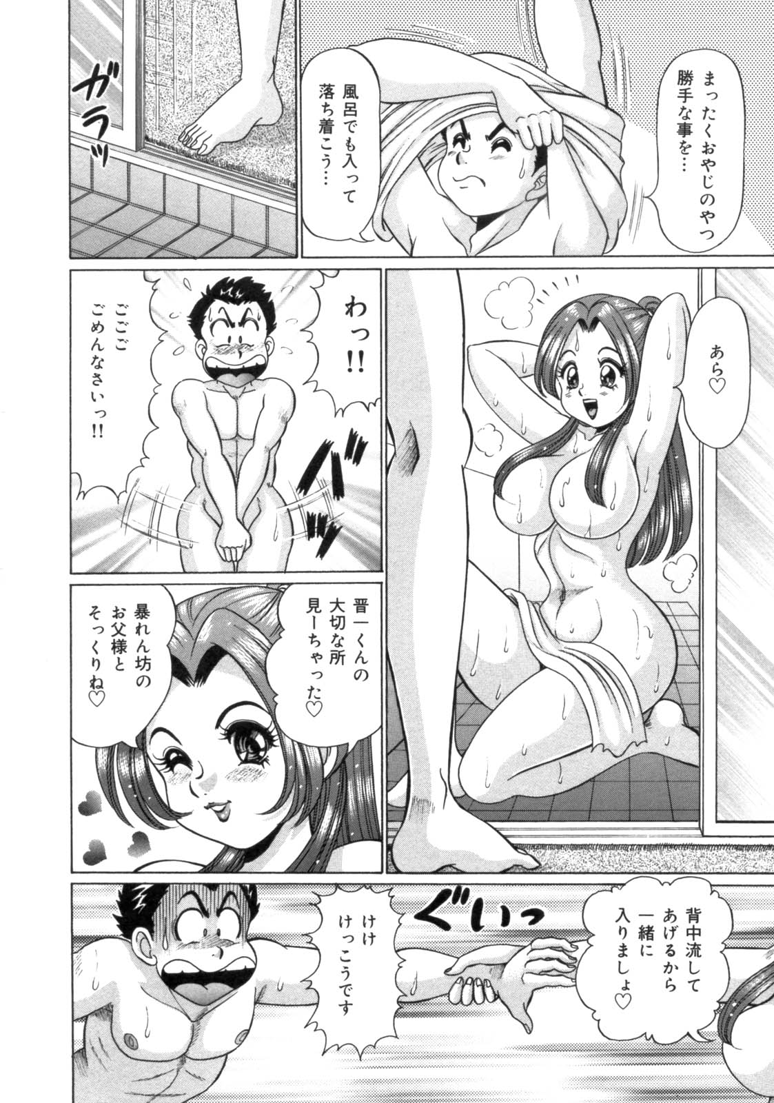 [Watanabe Wataru] Mama ni Love Love page 8 full