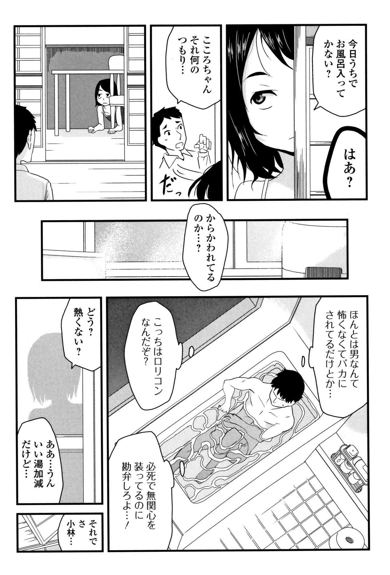 [Sasaki Bullet] Mijuku no Mori page 62 full