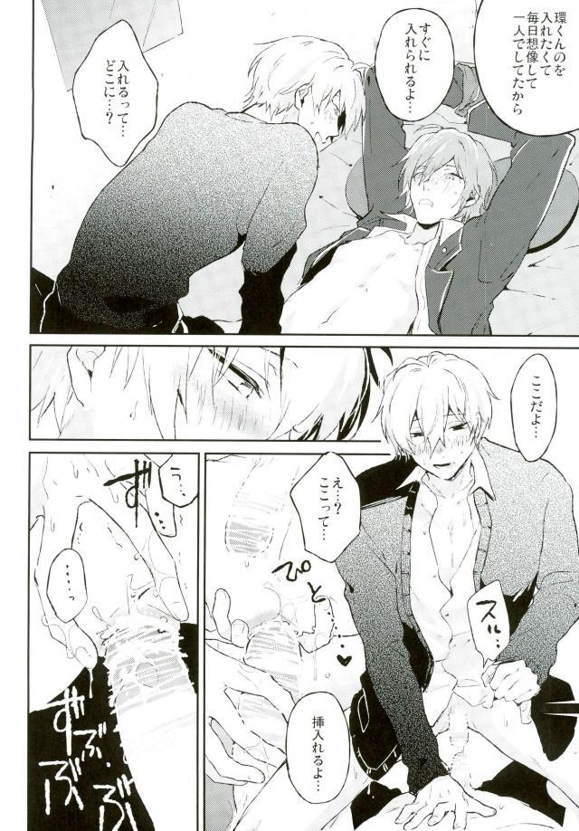 (TOP OF THE STAGE 4) [DIANA (Assa)] Hazukashikute Kuchi ni Dasenai (IDOLiSH7) page 7 full