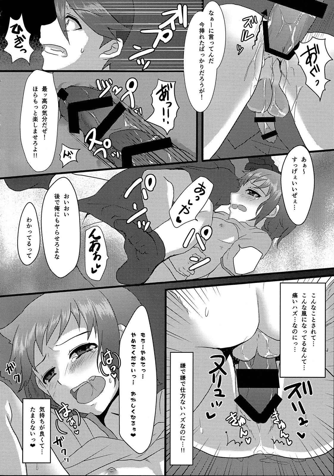 (CCOsaka99) [Kome Nouka (Komezawa)] Sei to Reiji ga Yankee no Bat de Play Ball Sareru Hon. (Gundam Build Fighters) page 22 full