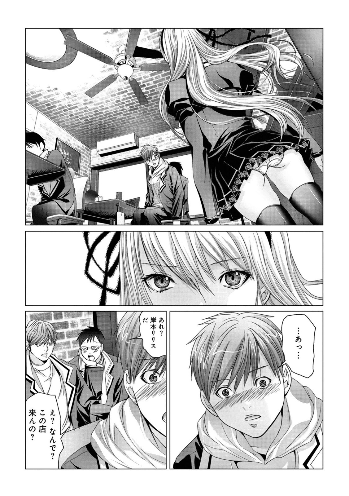 [Miyazaki Maya] Holy Knight ~Junketsu to Ai no Hazama de~ Vol. 1 page 59 full