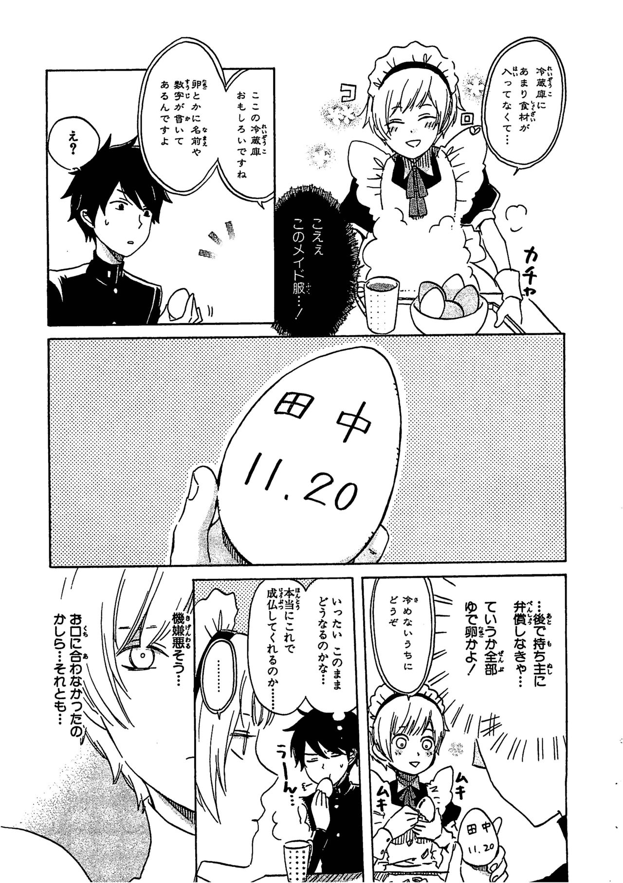 [Anthology] Josou Shounen Anthology Comic Ao Gumi page 145 full