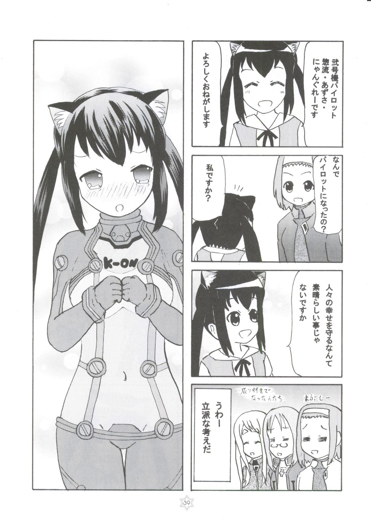 (COMIC1☆4) [Tachinomi-ya (Inoue Atsushi, Fumitani Yasunori, Muramatsu Toubee)] 1,2,3 for 5!! (K-ON!) page 36 full