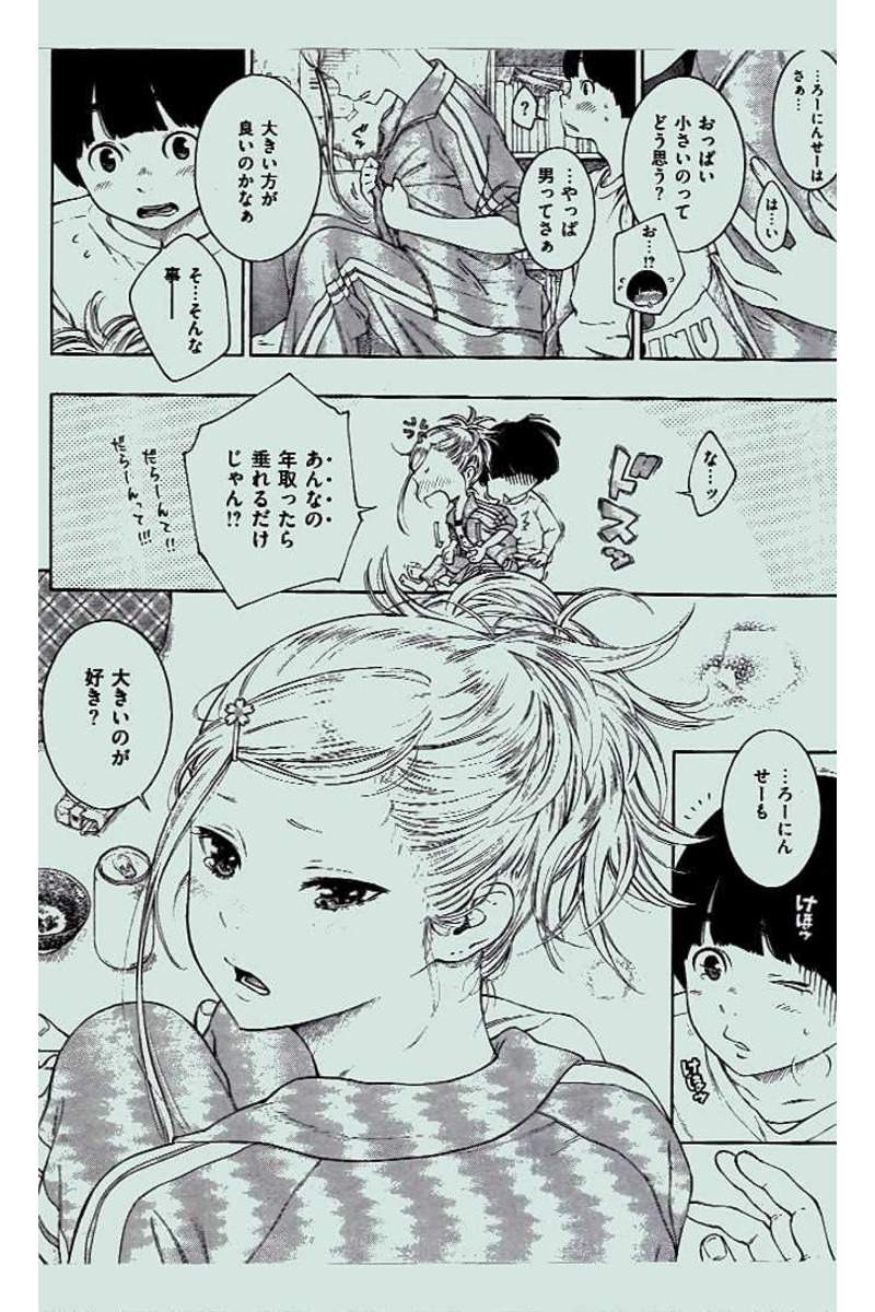 COMIC Kairakuten 2017-01 page 18 full