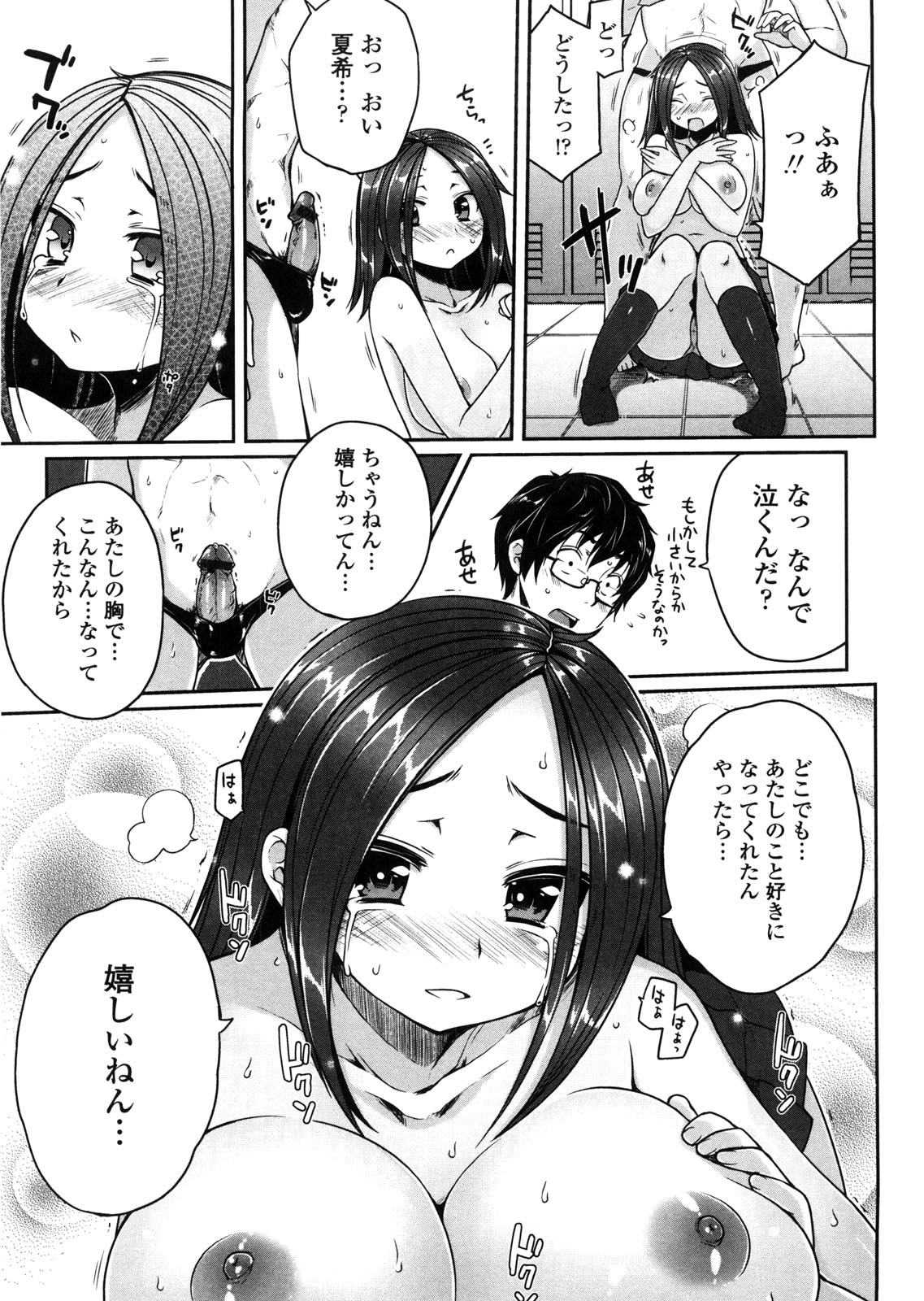 [Mukoujima Tenro] Virginity ~ Shojo to Shuuchi to Juujun to ~ page 37 full