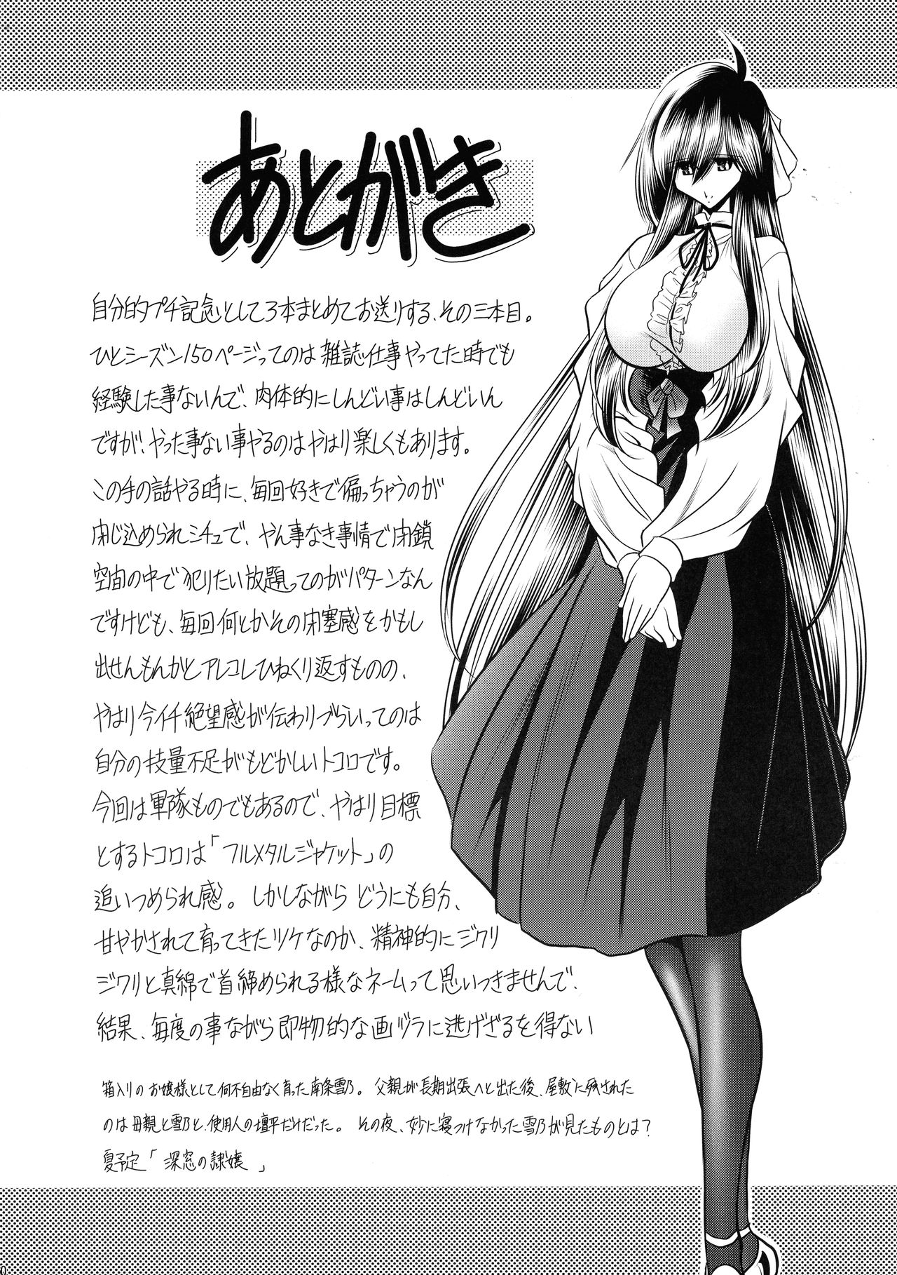 (C93) [Circle Taihei-Tengoku (Horikawa Gorou)] Kurenai no Kishi-dan Gekan [Chinese] [不咕鸟汉化组] page 60 full