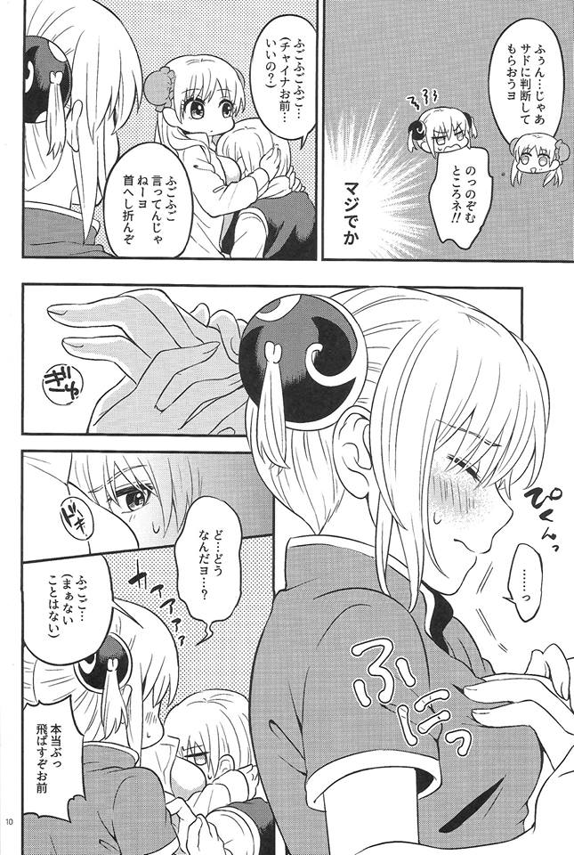 (SPARK12) [Ochawannomushi (Chawa)] Rabbit x 2 Panic!! (Gintama) page 12 full