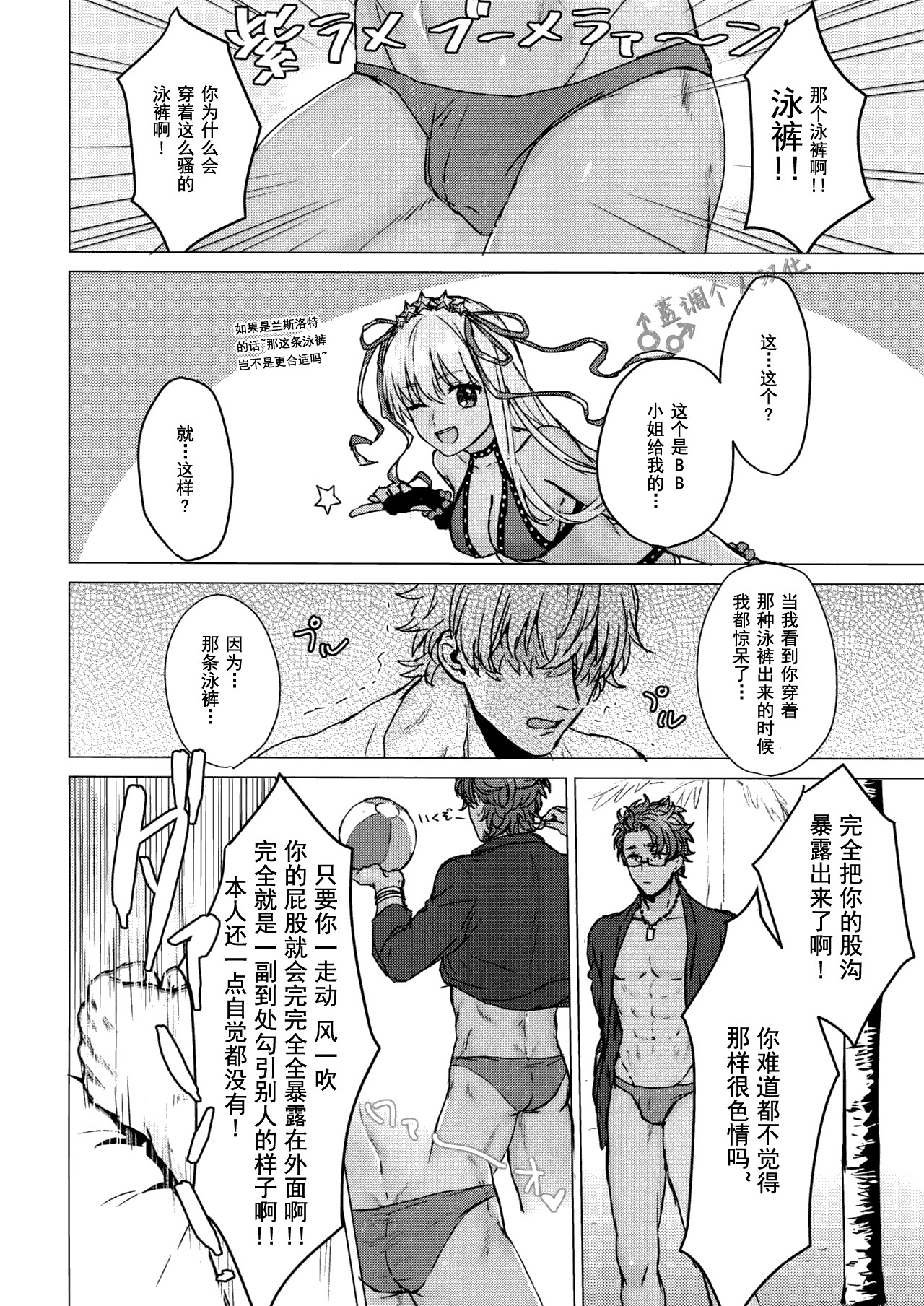 (SPARK13) [anchor (Yae)] Shining Violet (Fate/Grand Order) [Chinese] [蓝调个人汉化] page 18 full