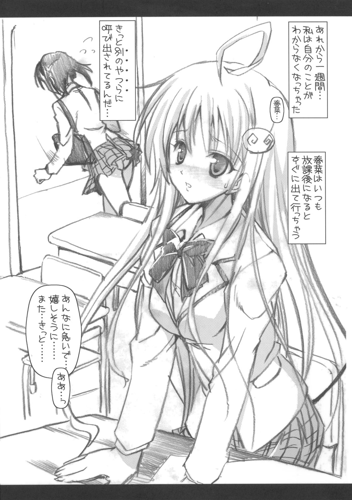 (C71) [HarthNir (Misakura Nankotsu)] LalaCon 2 (To LOVE-Ru) page 4 full