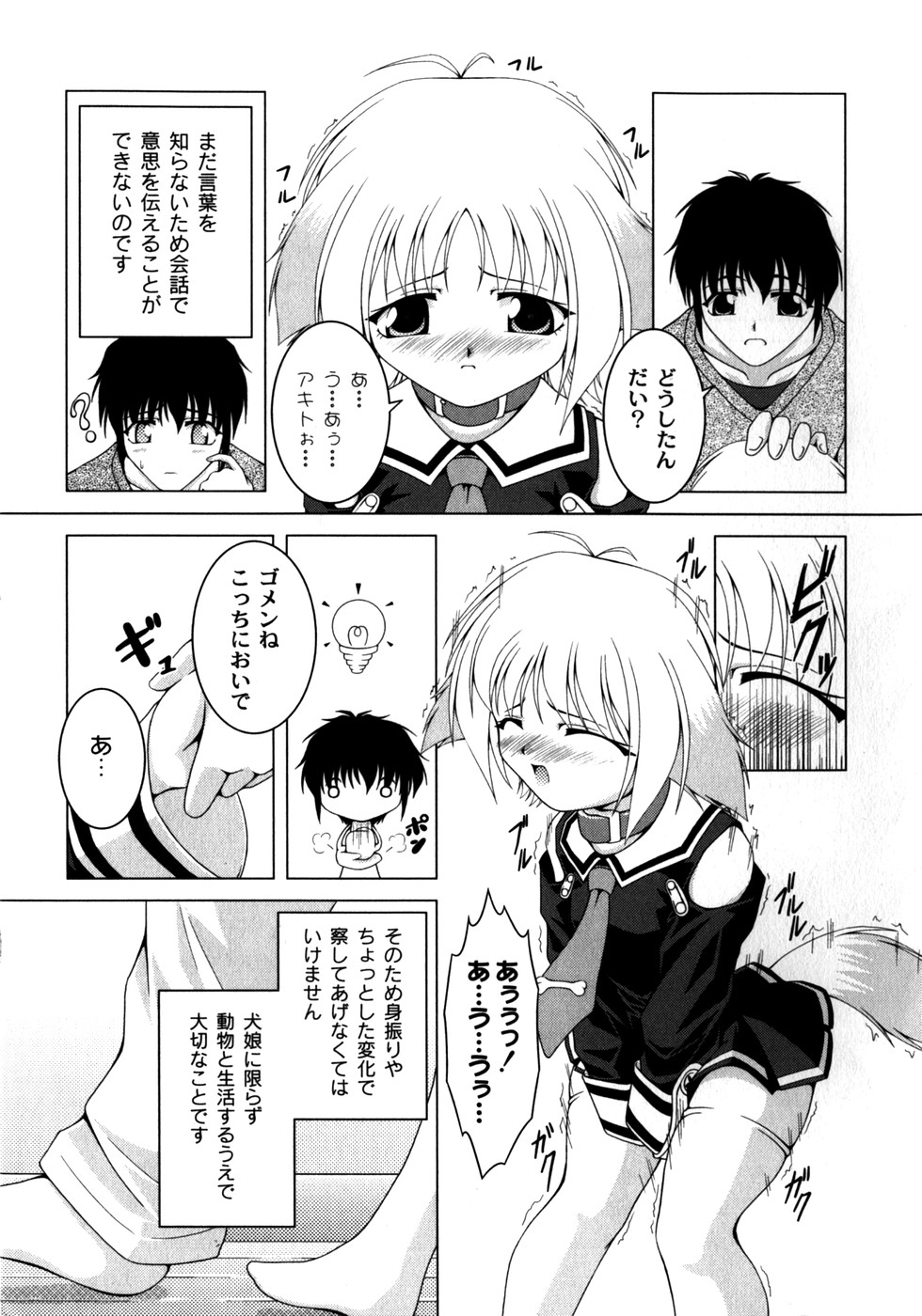 [RAVEN] Pinky Heaven page 13 full