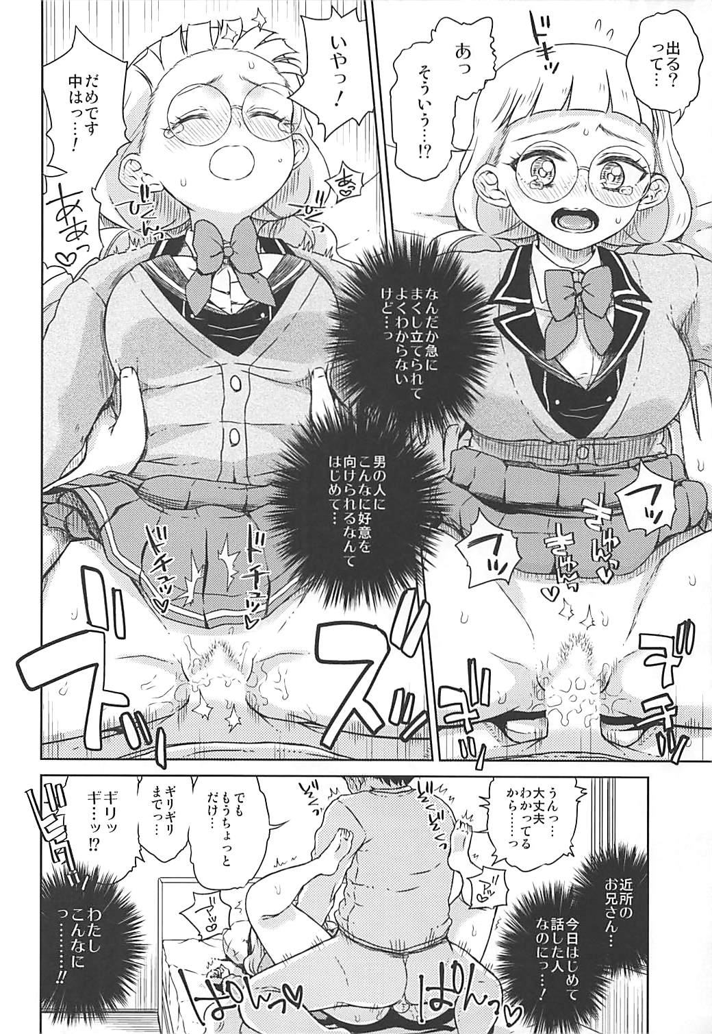 (Puniket 36) [Vagina Dentata (Hirota Masatane)] Michiru no Otona Lesson (PriPara) page 9 full