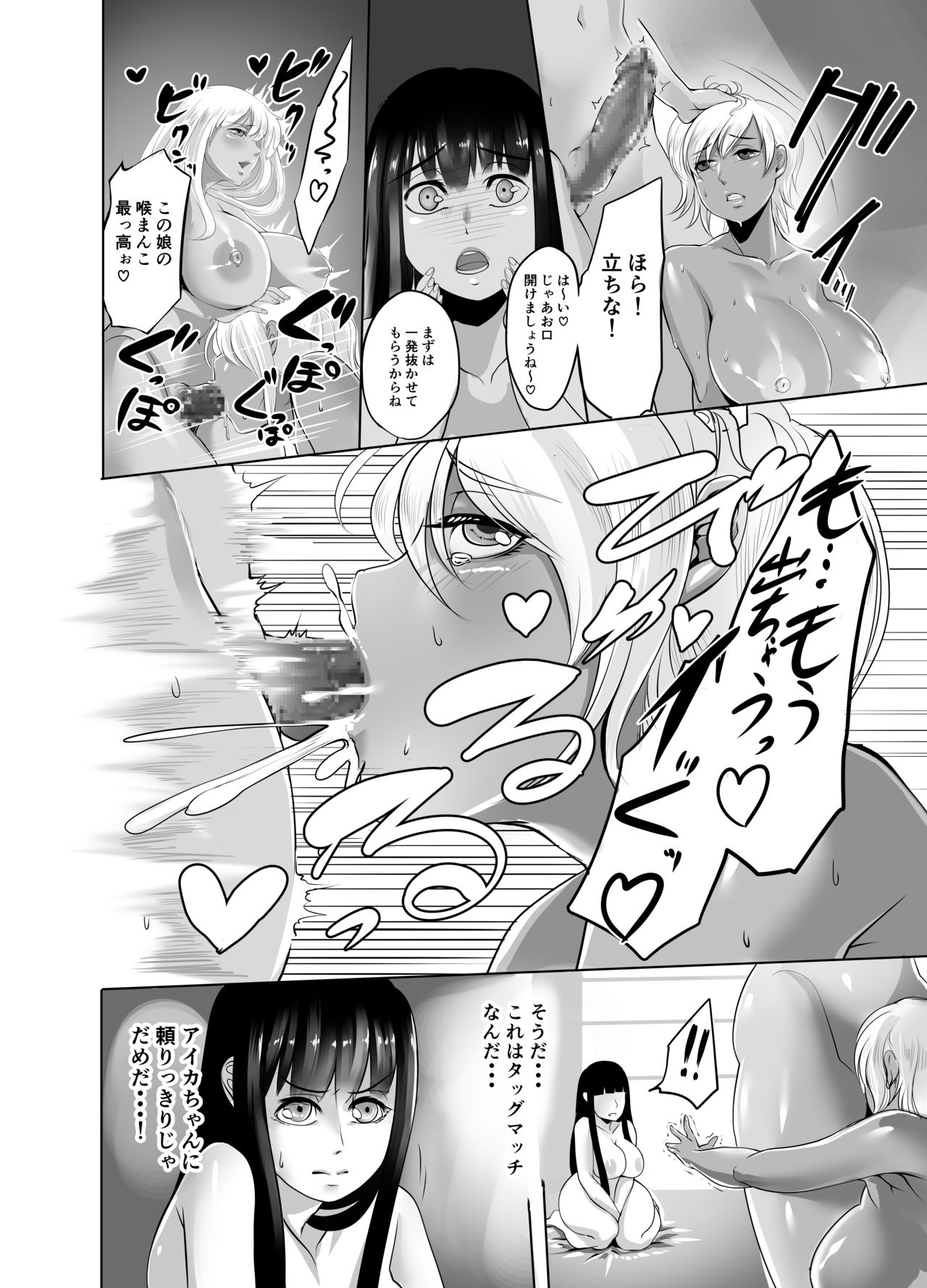 [No Such Agency] Futanari Battle -Kai- (2) page 11 full