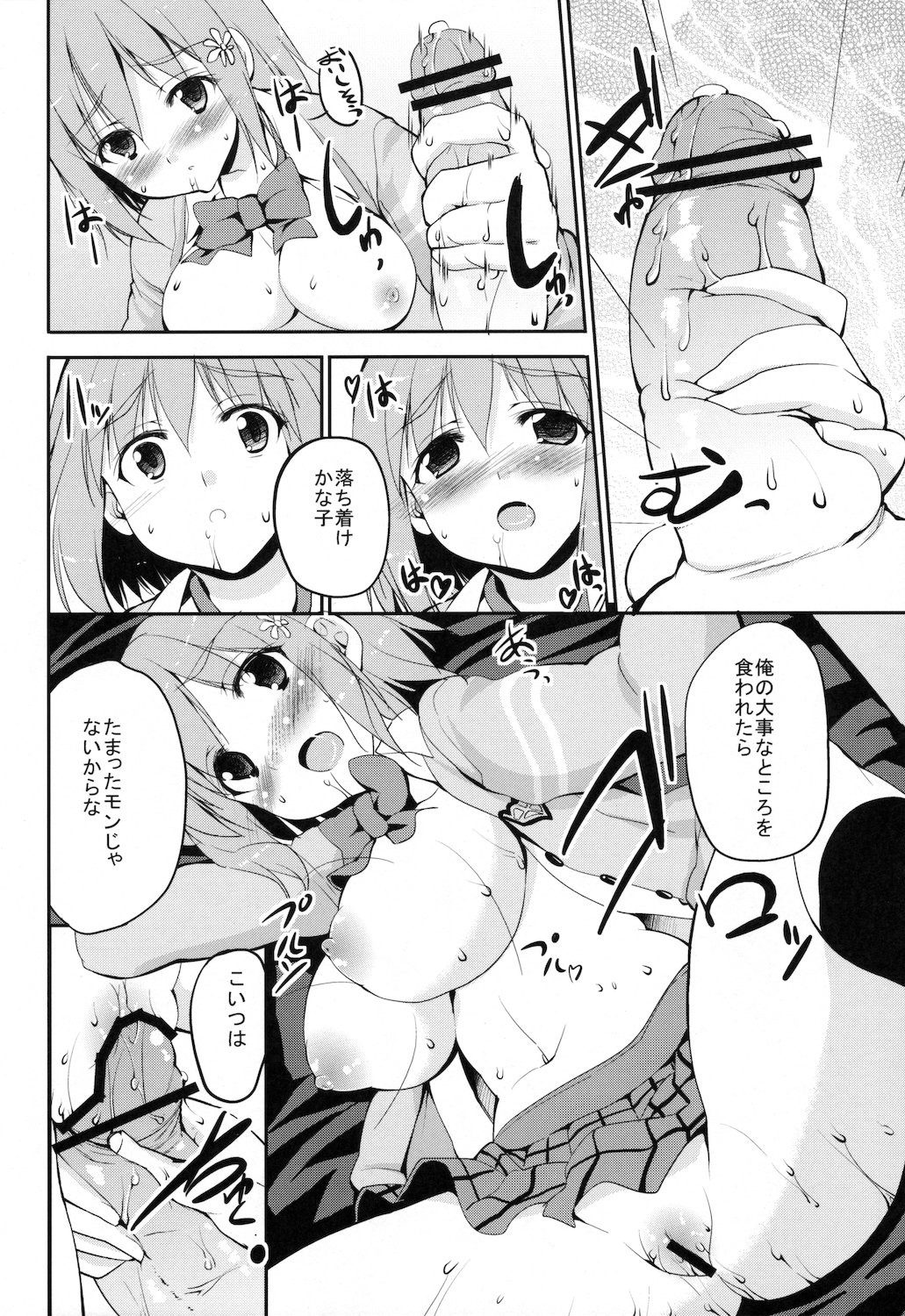 (My Best Friends 5) [Sweet Avenue (Kaduchi)] Mobam@s no Erohon Mimura Kanako (THE IDOLM@STER CINDERELLA GIRLS) page 8 full