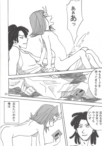 [Phantom pain house (Misaki Ryou)] Kootta Shinzou (Yu-Gi-Oh! ZEXAL) - page 22