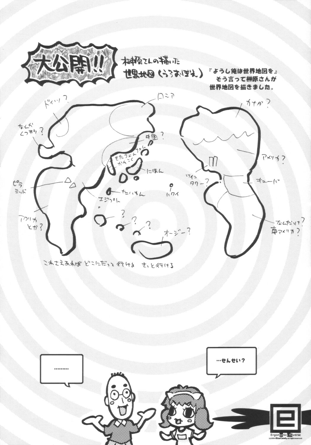 (C66) [RiceCandy (Okome)] Ergonomics Reverse page 15 full