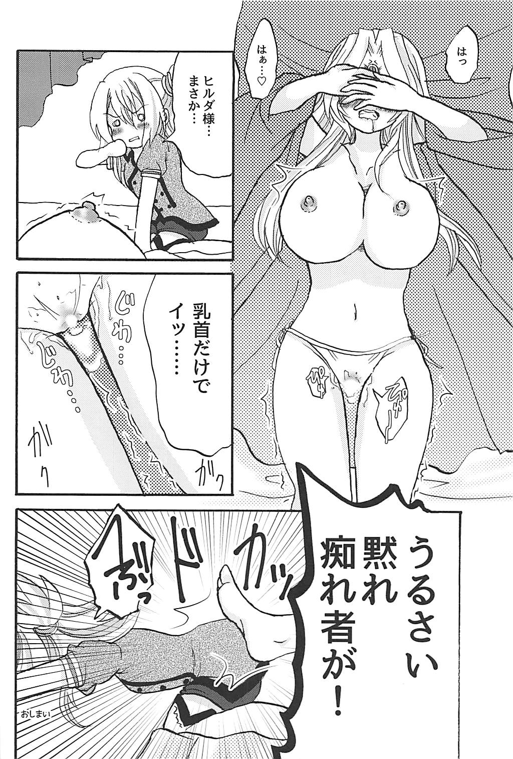 (C92) [Aburi Toro Salmon Okawari (Sayun)] Chichi Momi Regulus (Ginga Otome) page 28 full