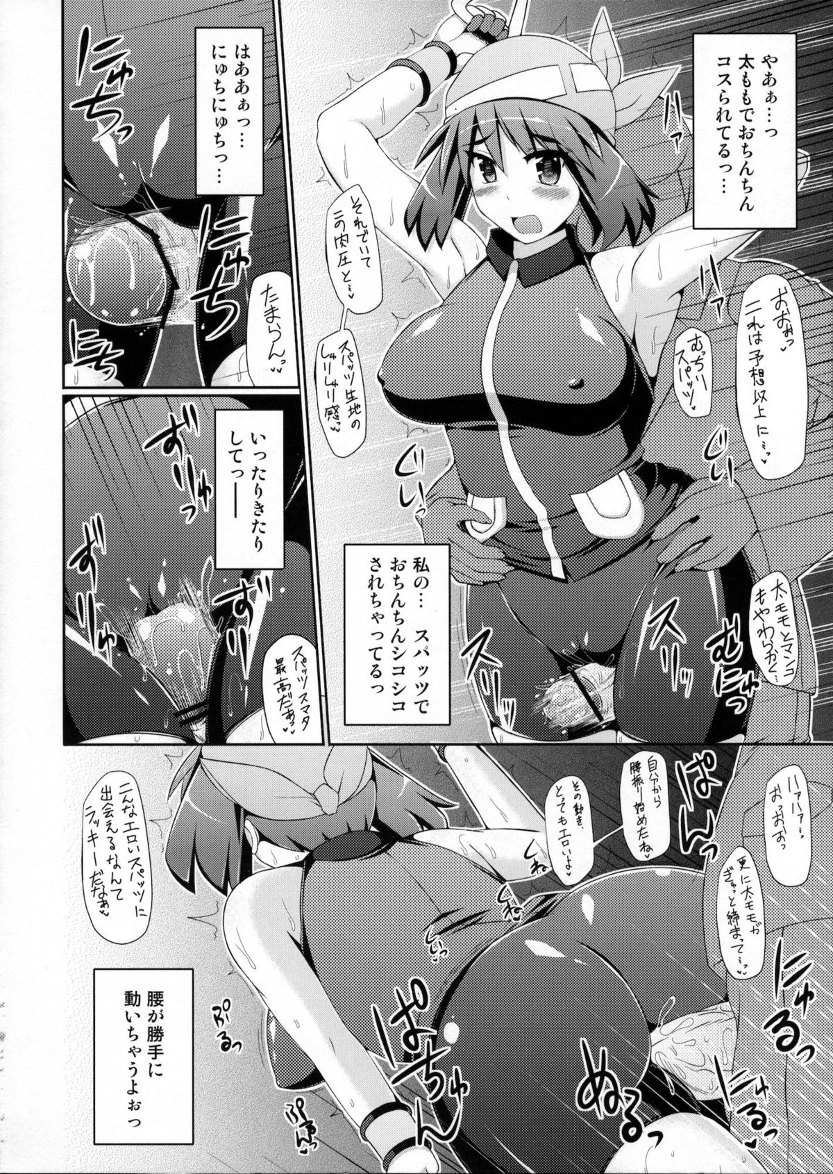 (C80) [Stapspats (Hisui)] Super Groper Train - Chou Chikan Sharyou (Pokemon) page 13 full