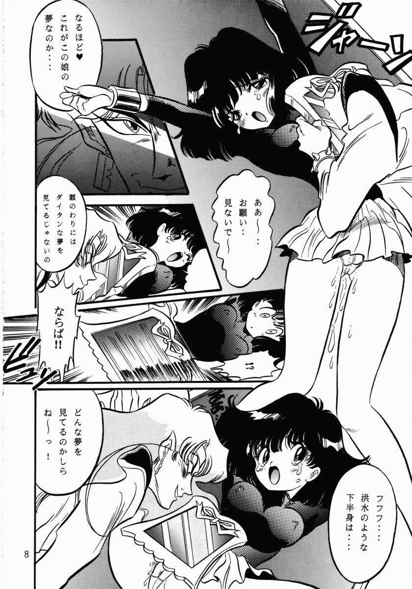 Henreikai Premium (Sailor Moon) page 7 full