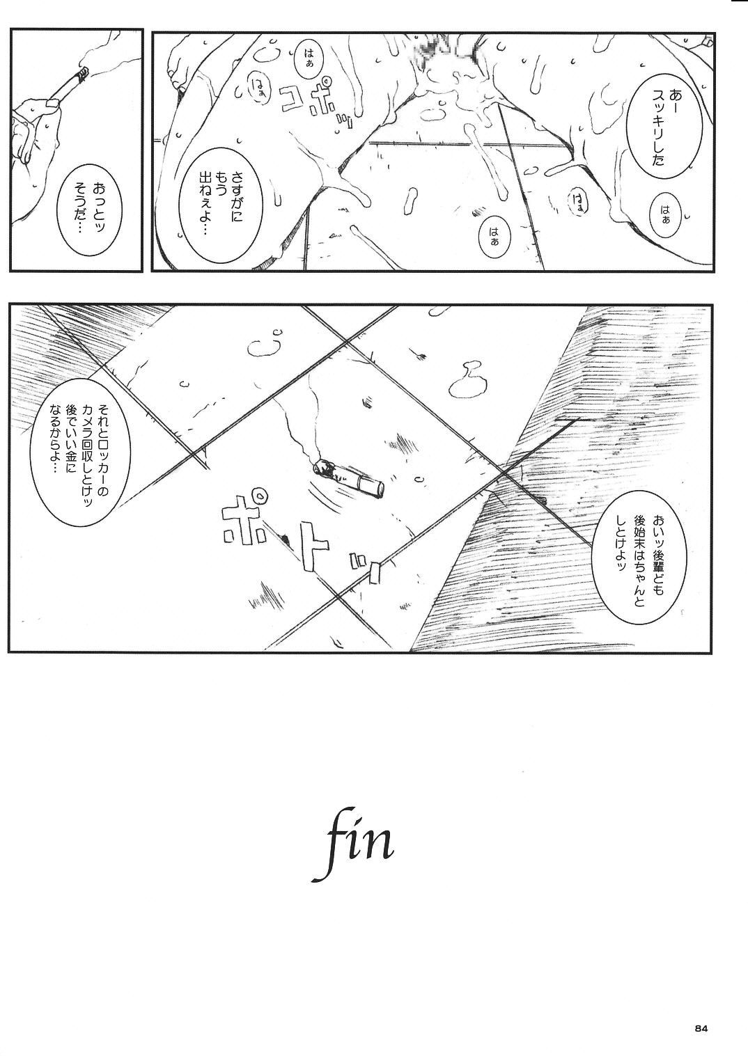 [Circle Kuusou Zikken (Munehito)] Kuusou Zikken Vol. 8 -Hatsukoi Limited- (Hatsukoi Limited.) page 84 full