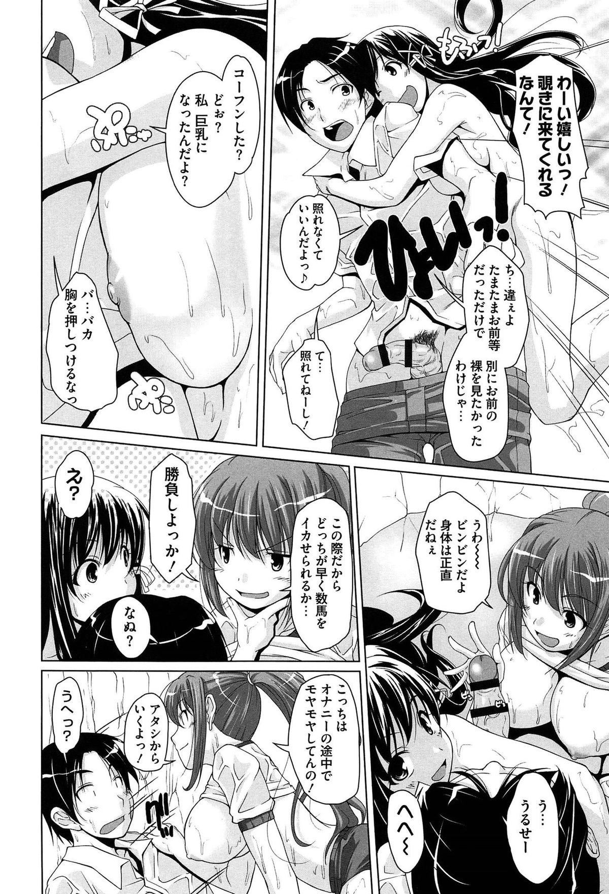 [Nishizaki Eimu] 15 Bishoujo Hyouryuuki page 14 full