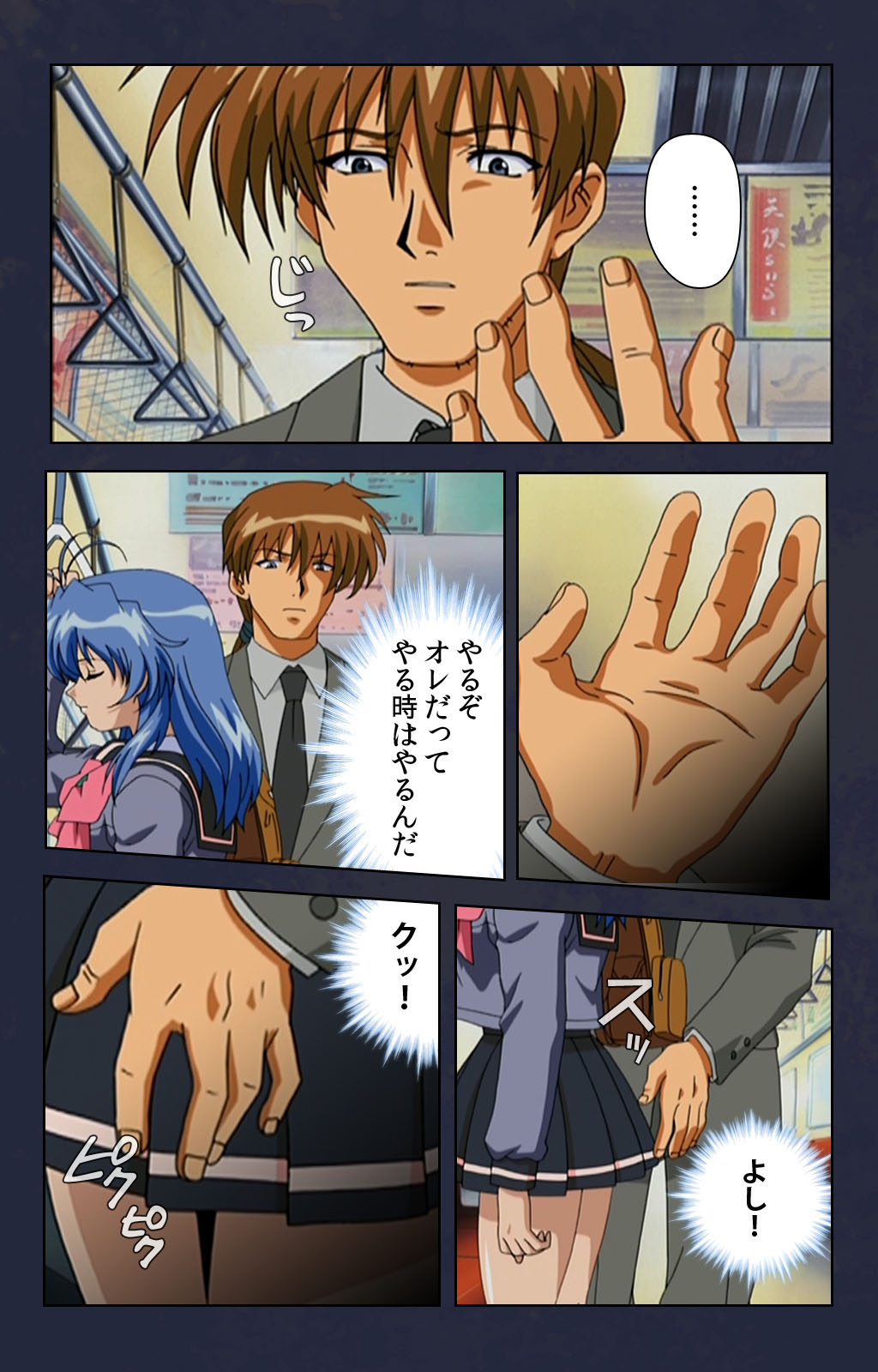 [Digital Works] [Full Color seijin ban] Chikan Densha kanzenhan page 171 full