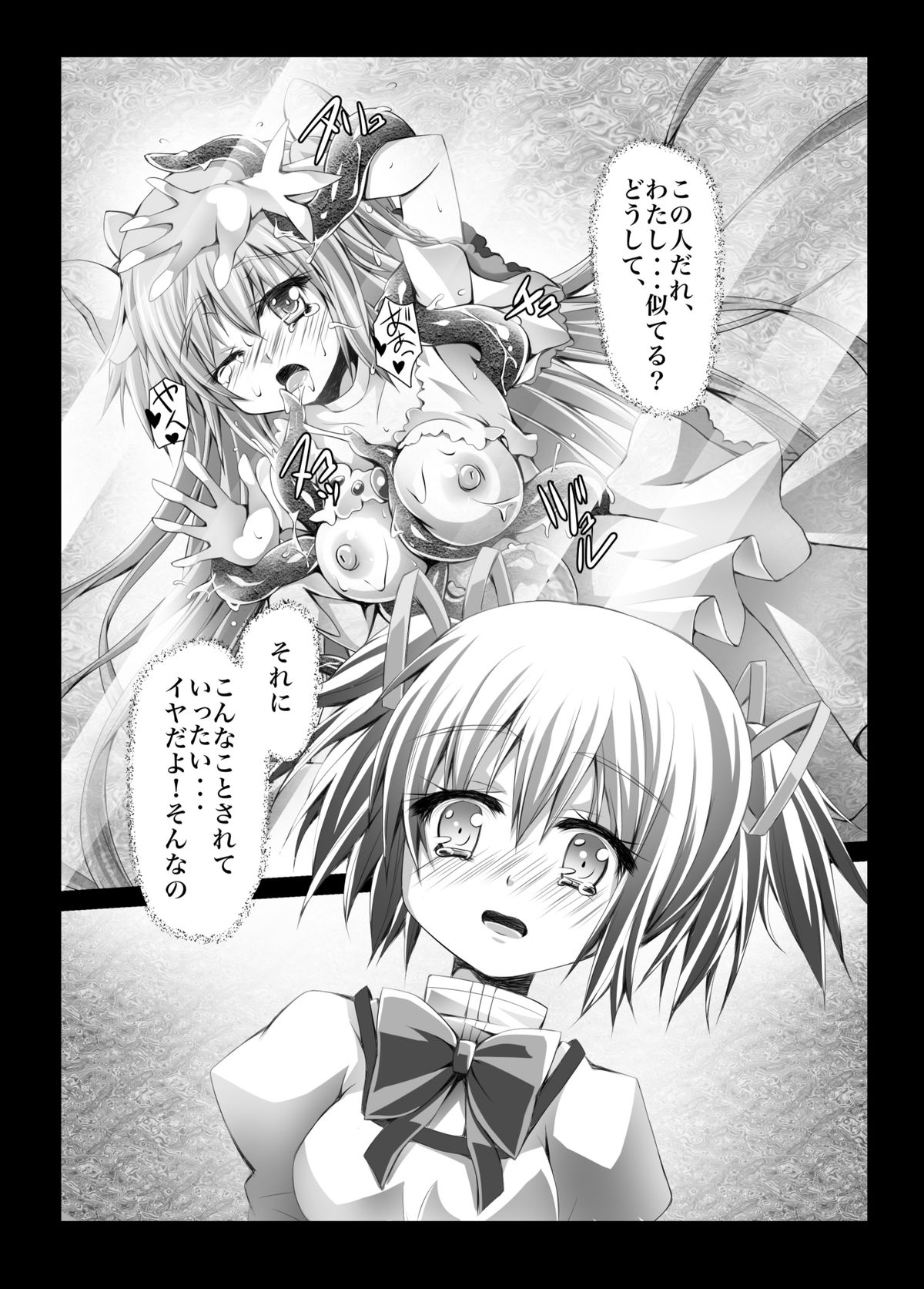 [SEKI Craft (SKF)] HEART OF REBELLION (Puella Magi Madoka Magica) page 7 full