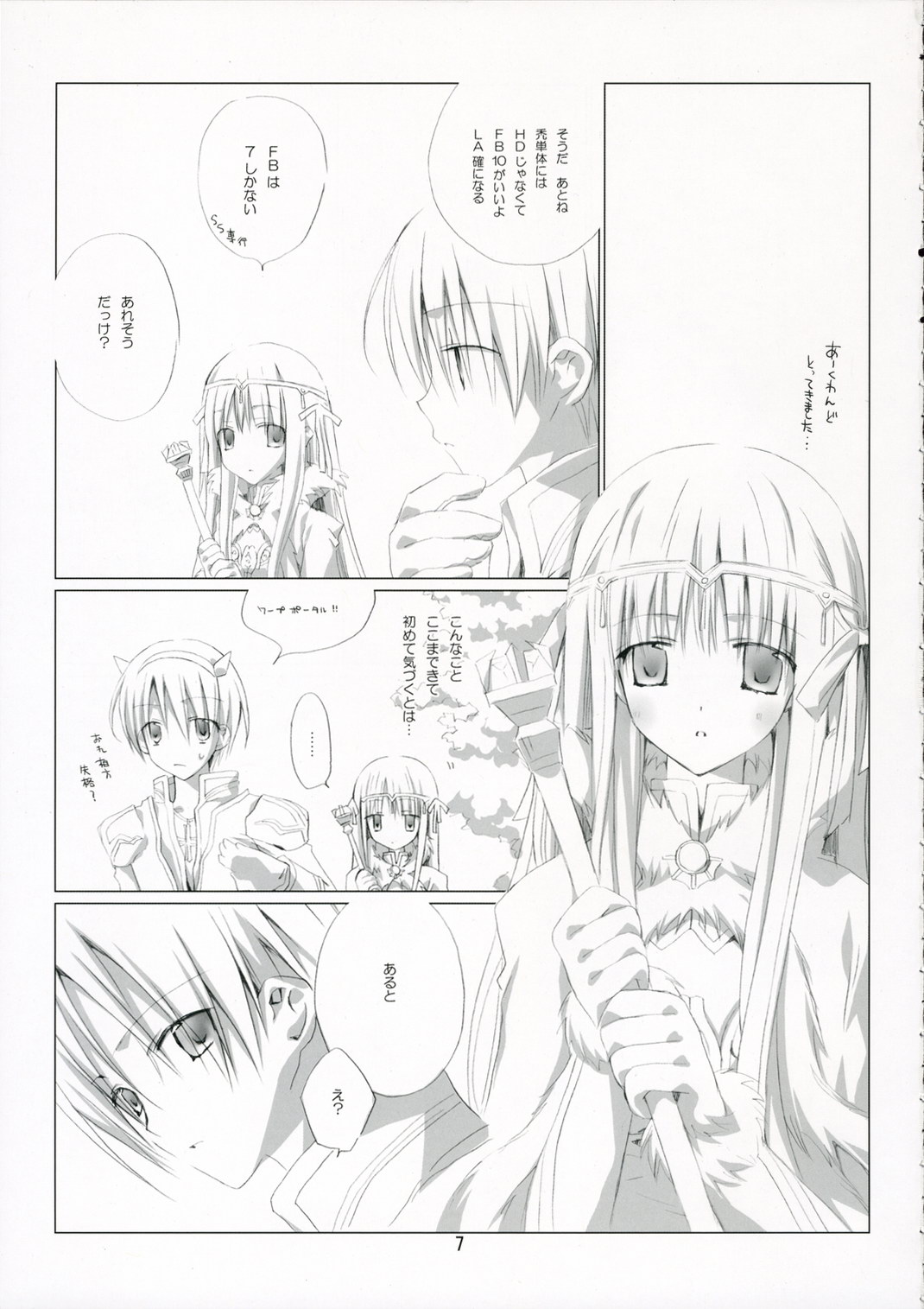 (C70) [EPI (Tatsumi Neon)] PURE SOUL (Ragnarok Online) page 6 full