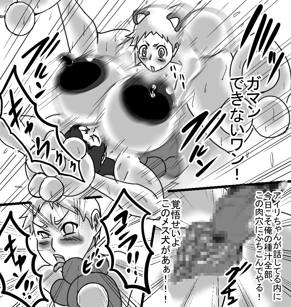 [ATARU] Korot Koro Douchuu KD1 Youko Hen page 7 full