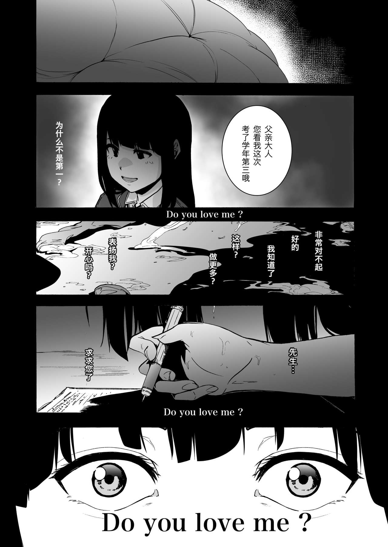 [HIDARIkiki (Kizuki Rei)] GAME OF BITCHES3 [Chinese] page 5 full