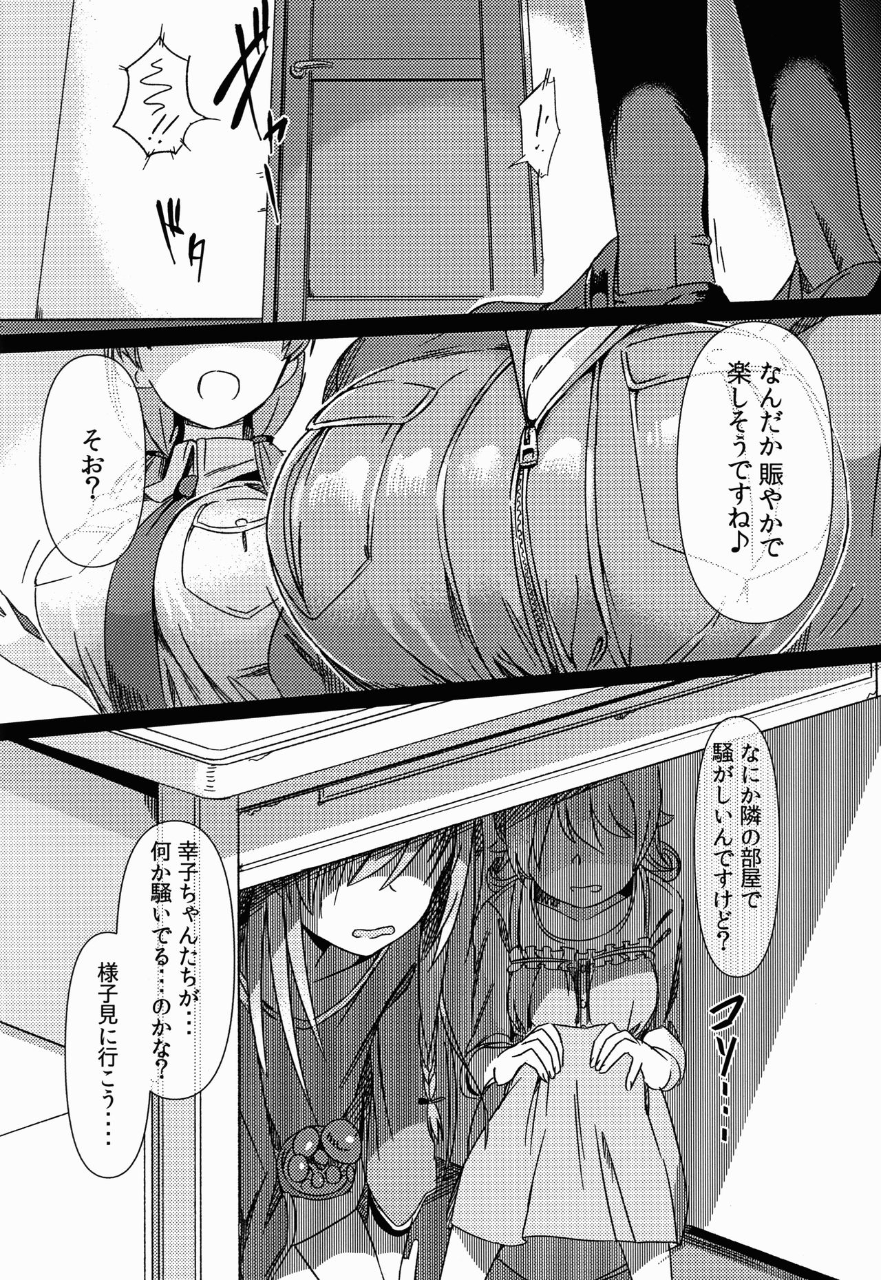 (C90) [Suimitsutou Koubou (Momo no Suidousui)] Fukunyuu M@STER Cinderella Stage (THE IDOLM@STER CINDERELLA GIRLS) page 25 full