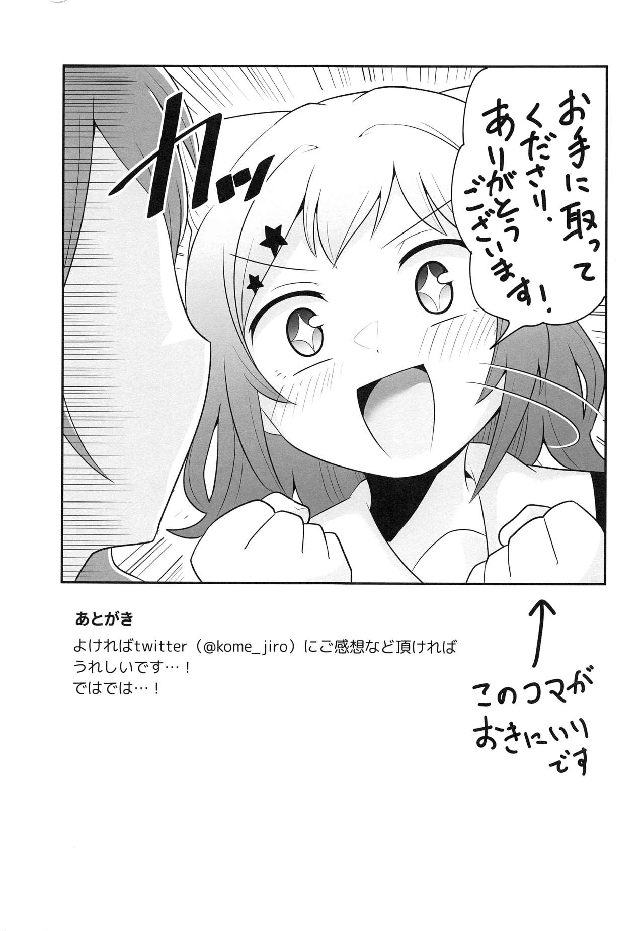 (BanG Dreamer's Party! 8th STAGE) [Hakumaibatakemoyashinoran (Komejirou)] Yokkyuu Human !? (BanG Dream!) page 28 full