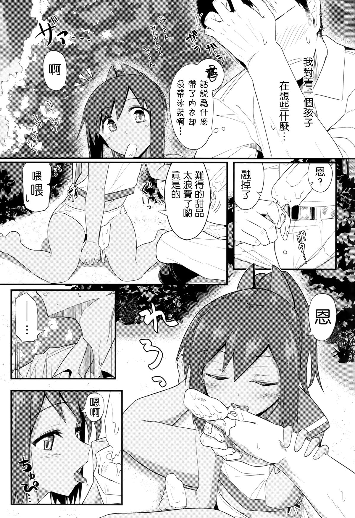 (C86) [Kyokutou Koumuten (Kikunosukemaru)] GIRLFriend's 6 (Kantai Collection -KanColle-) [Chinese] [无毒汉化组] page 6 full