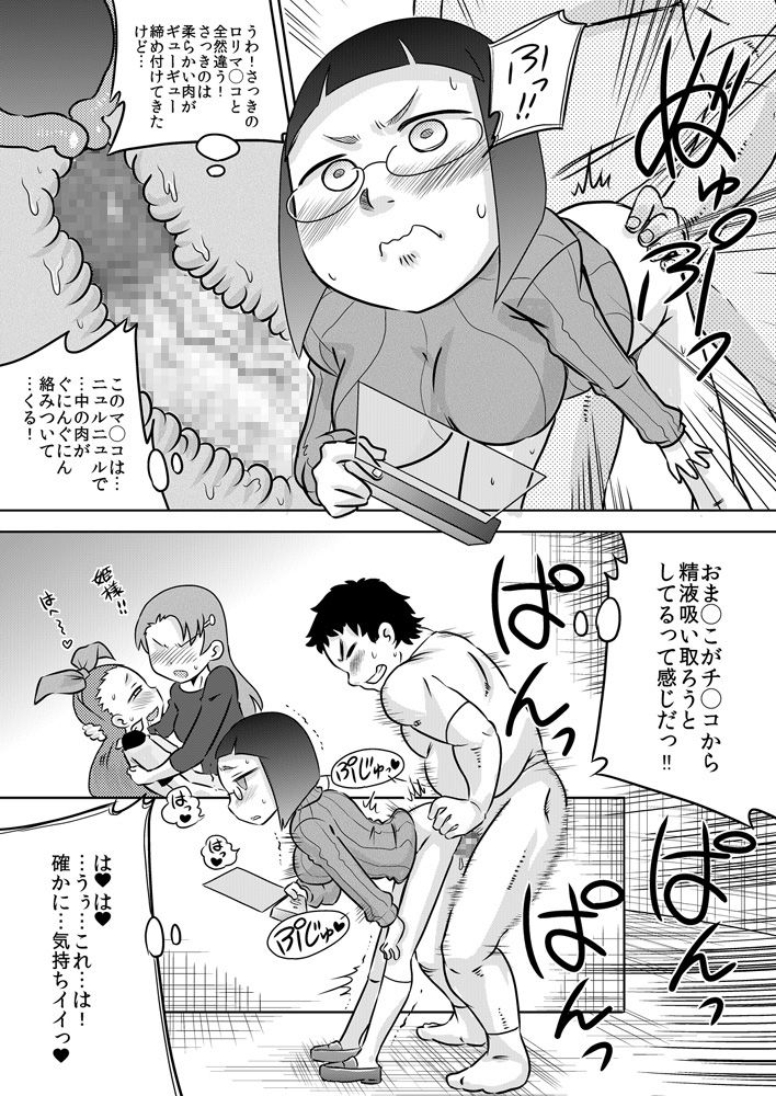 [Calpis Koubou (7ten Paoki)] Seichishiki 0 Onna dake no Uchuujin ni Tsukamatte Chinpo o Ippai Ijirareta page 20 full