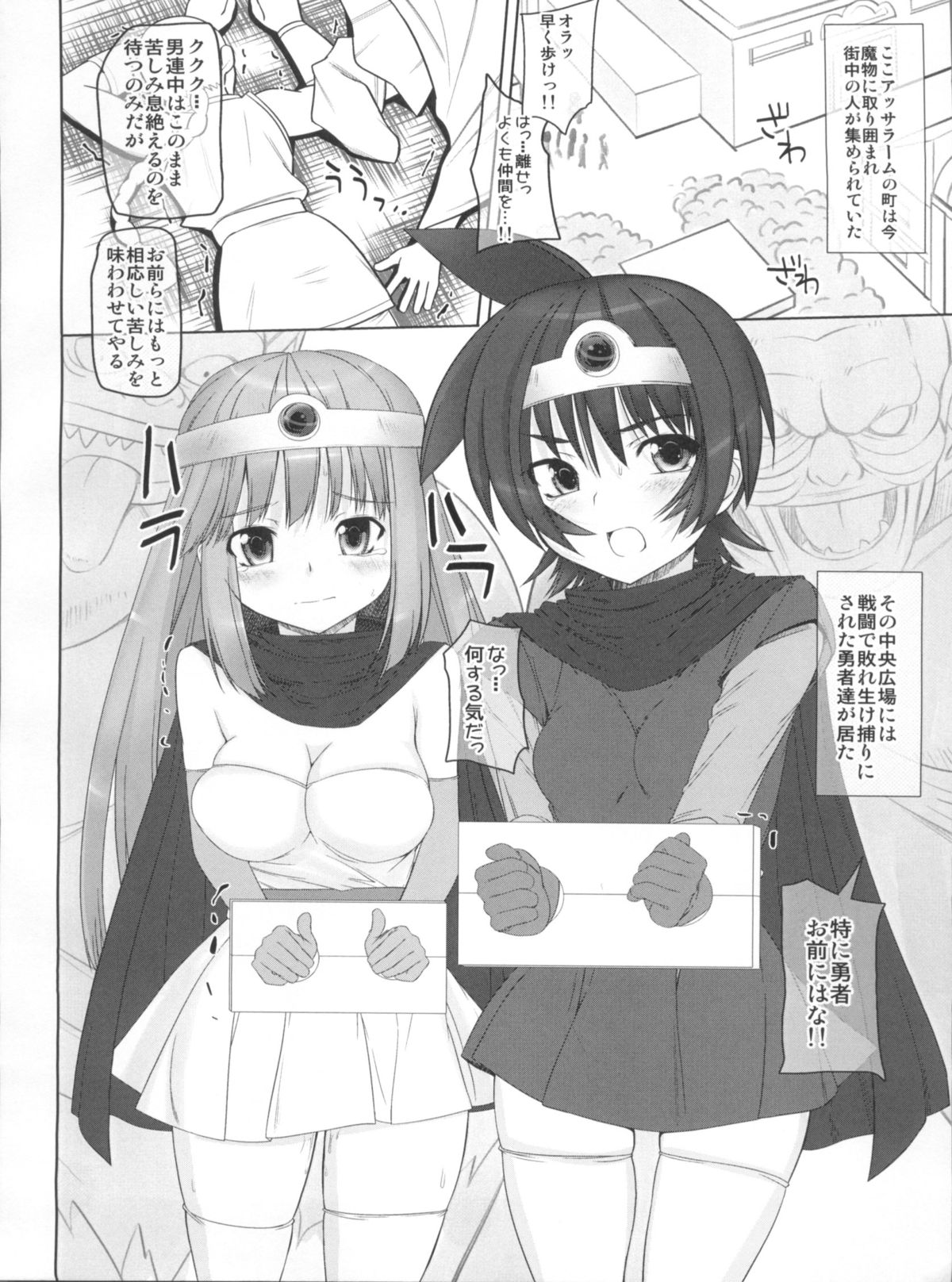 (COMIC1☆7) [Milk Gohan (Aita Nikov)] Otokonoko Yuusha to Onna Kenja (Dragon Quest III) page 4 full