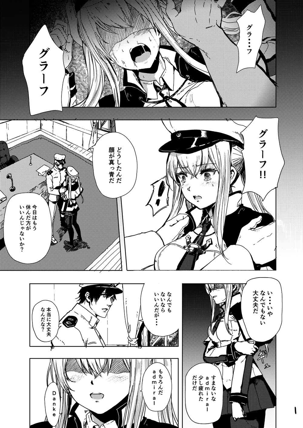 (C92) [AlberCorp. (Alber)] Rape sare Odosare Kyozetsu sare Soshite Graf wa… (Kantai Collection -KanColle-) page 2 full