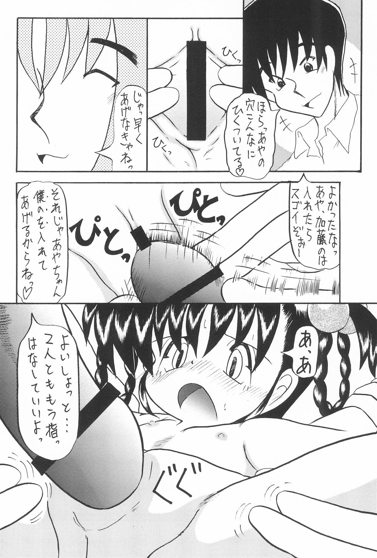 (COMITIA51) [Patio☆Canvas (Akira Hajime)] Lemon-iro no Ribbon page 16 full