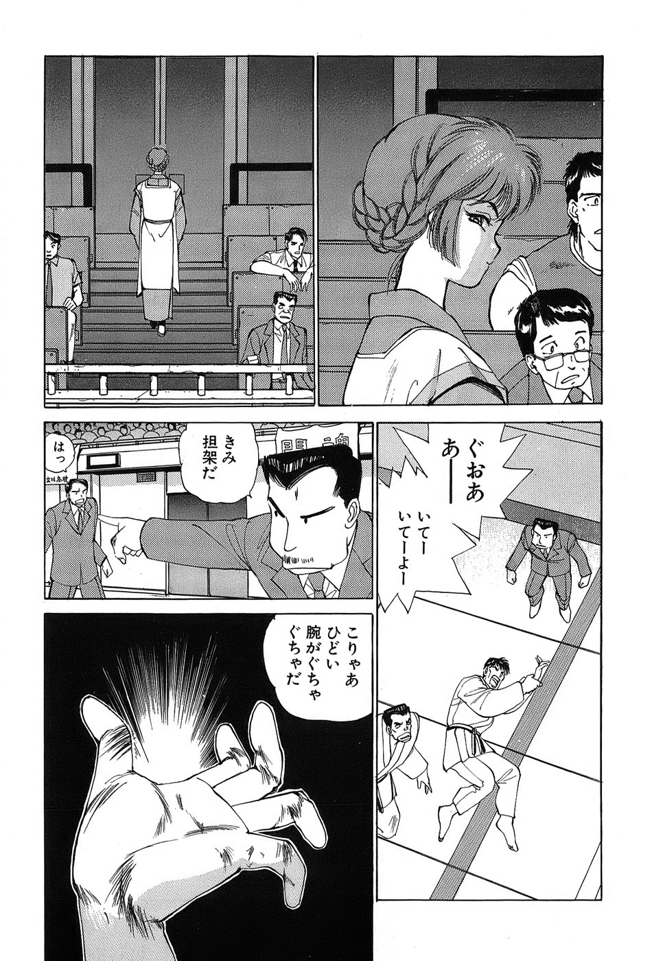 Rei Rei - vol. 1 page 34 full