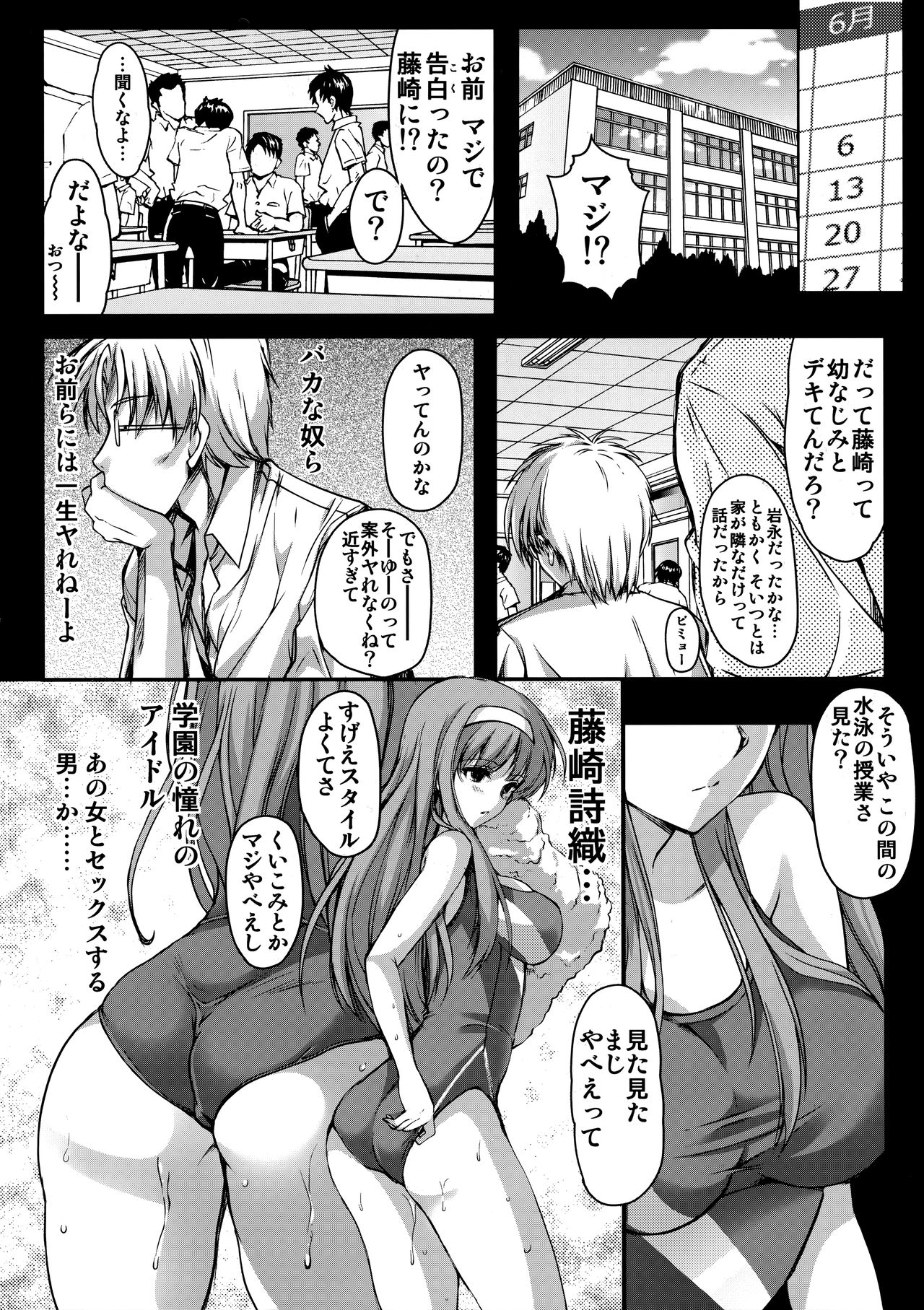 (C94) [HIGH RISK REVOLUTION (Aizawa Hiroshi)] Shiori Dai-NijuuGo-Shou Kagami no Naka no Paranoia - Shiori Volume 25 The Paranoia in the Mirror (Tokimeki Memorial) page 19 full