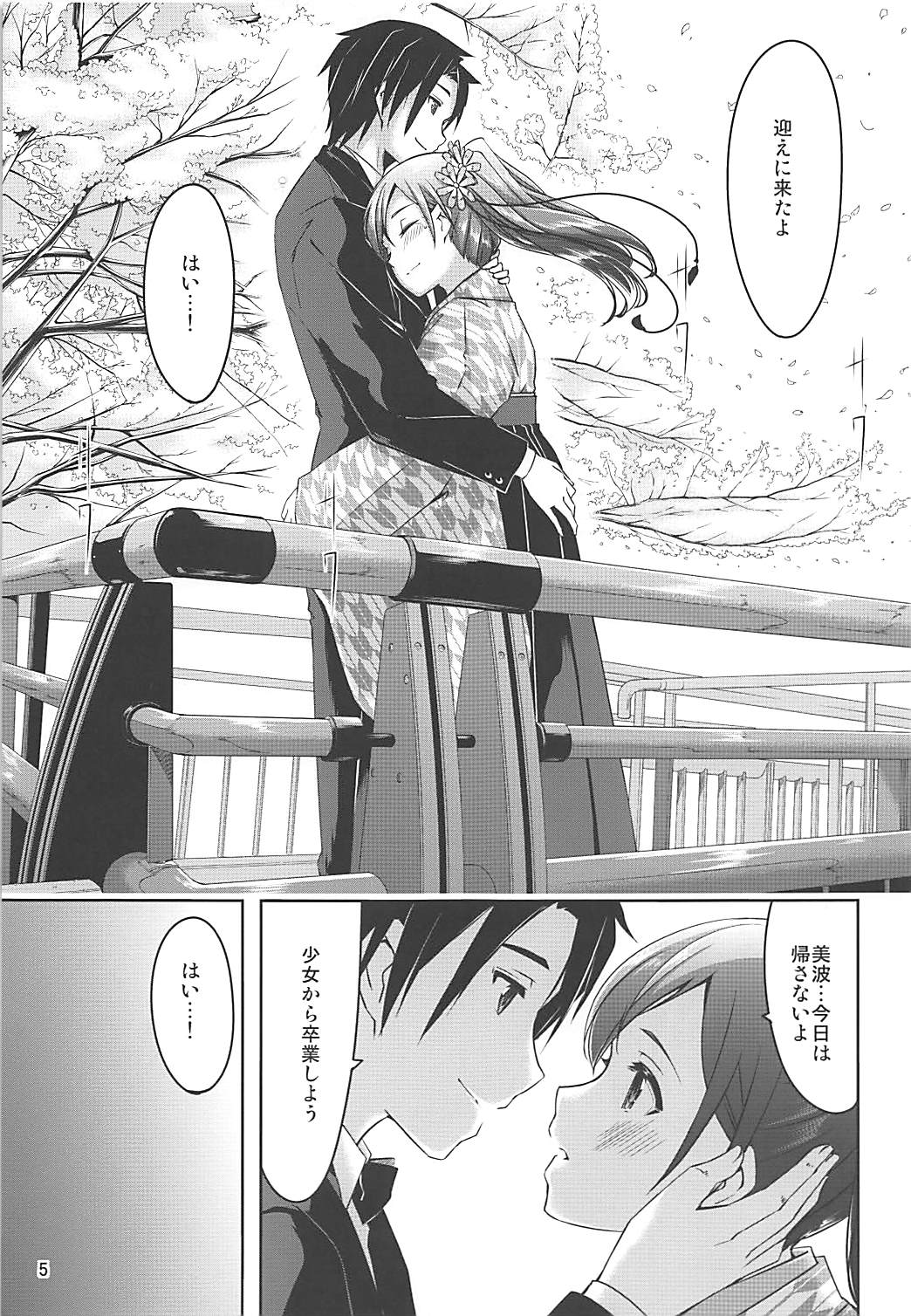 (COMIC1☆9) [telomereNA (Gustav)] High Collar Sakura (THE IDOLM@STER CINDERELLA GIRLS) page 6 full