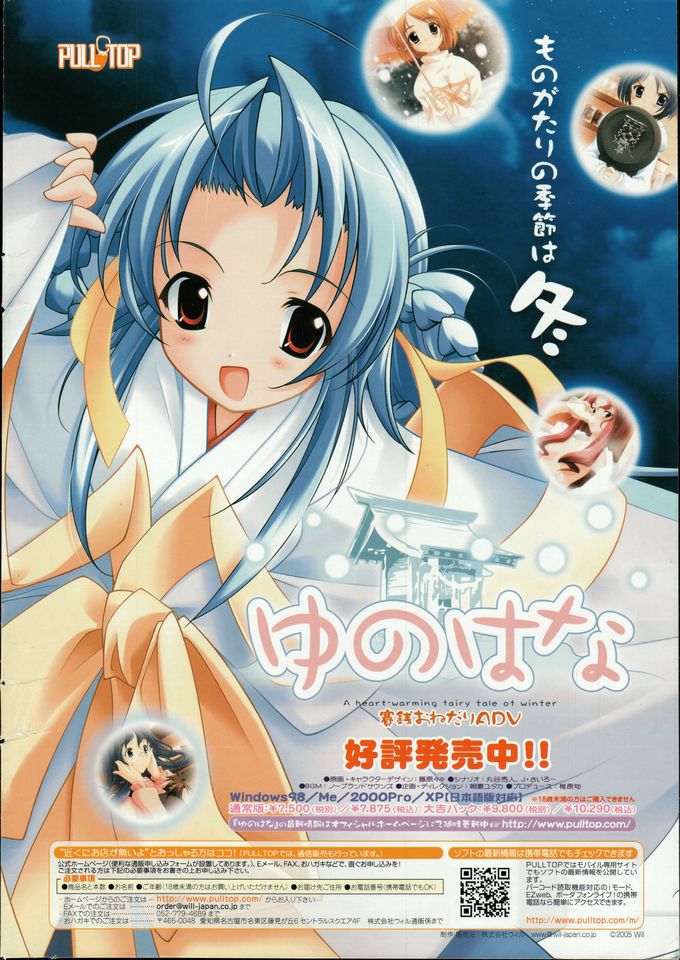 COMIC Papipo 2005-05 page 268 full