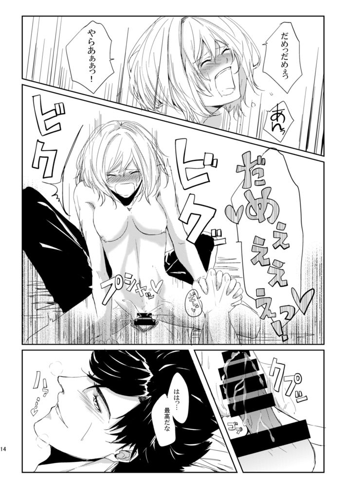 [Ghost note (Shiba)] BeriGita ga Icha Icha Suru Hon (Granblue Fantasy) [Digital] page 13 full