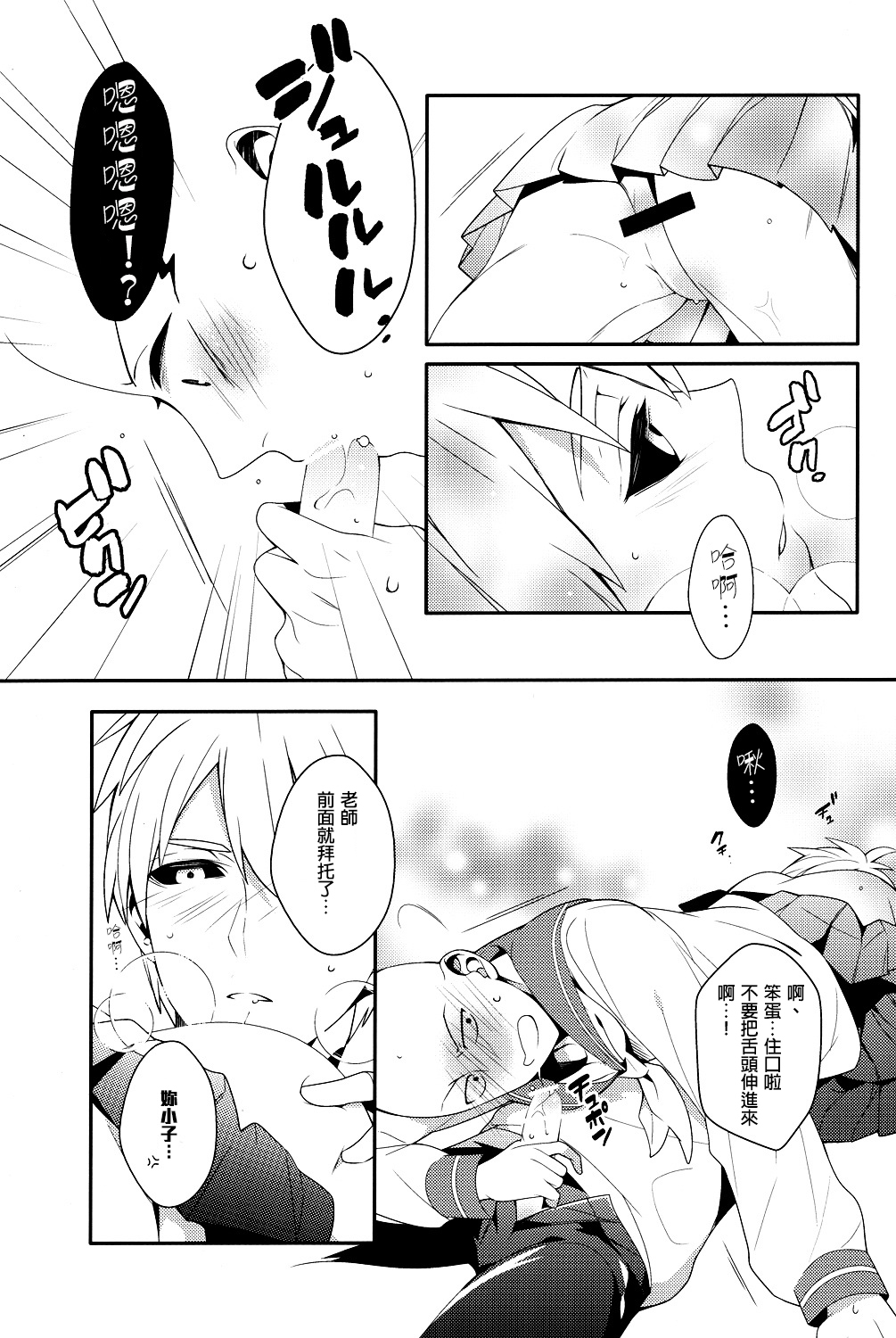 (SUPER24) [BOLIC (Yudako)] Ore no Kareshi Kaizou Keikaku (One Punch Man) [Chinese] [沒有漢化] page 20 full