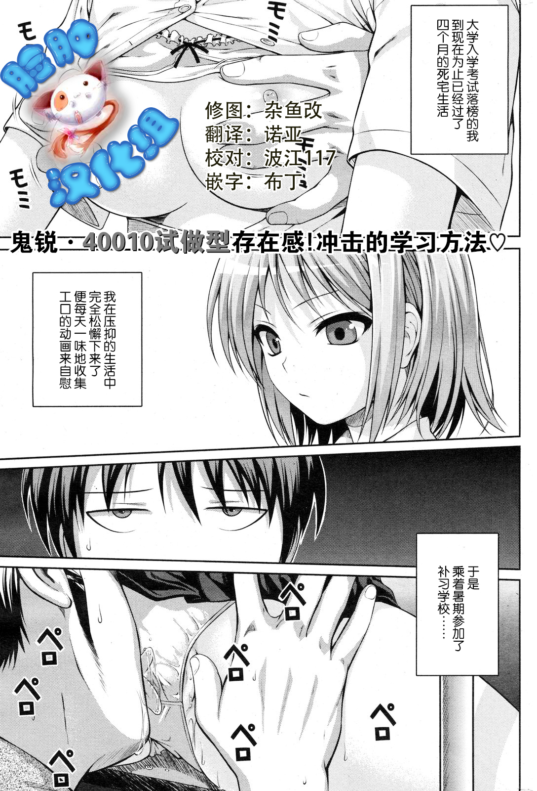 [Shimanto Shisakugata] Yoyogi Mademoiselle (COMIC Kairakuten 2012-07) [Chinese] [脸肿汉化组] page 1 full