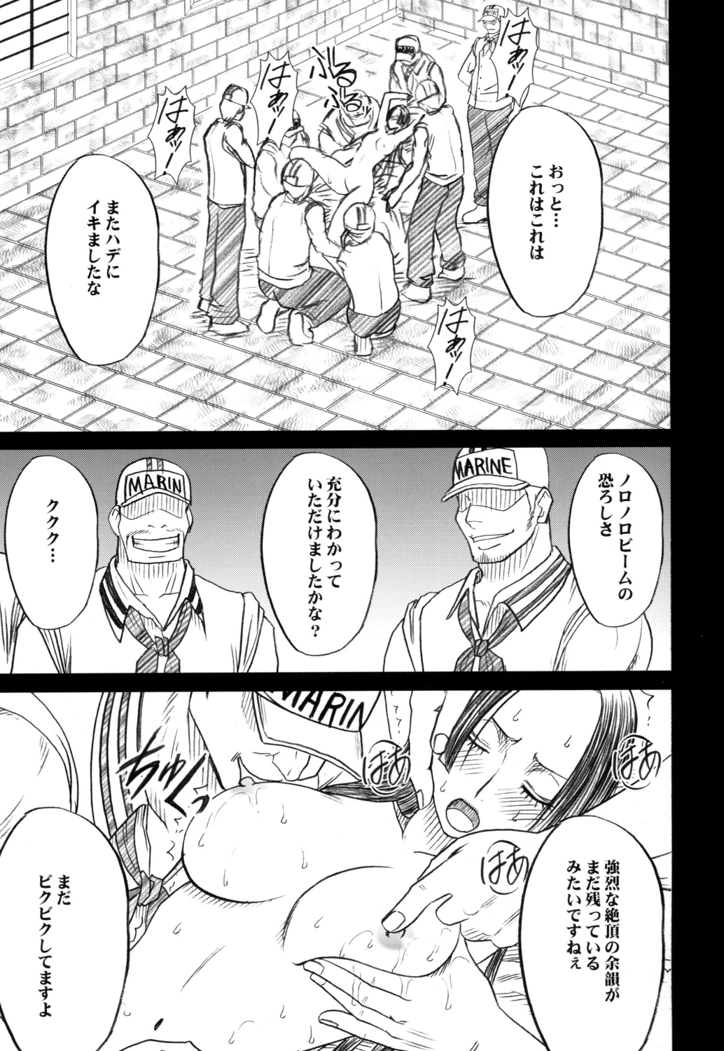 [Crimson (Carmine)] Hebi-hime Kyoku (One Piece) [Digital] page 22 full