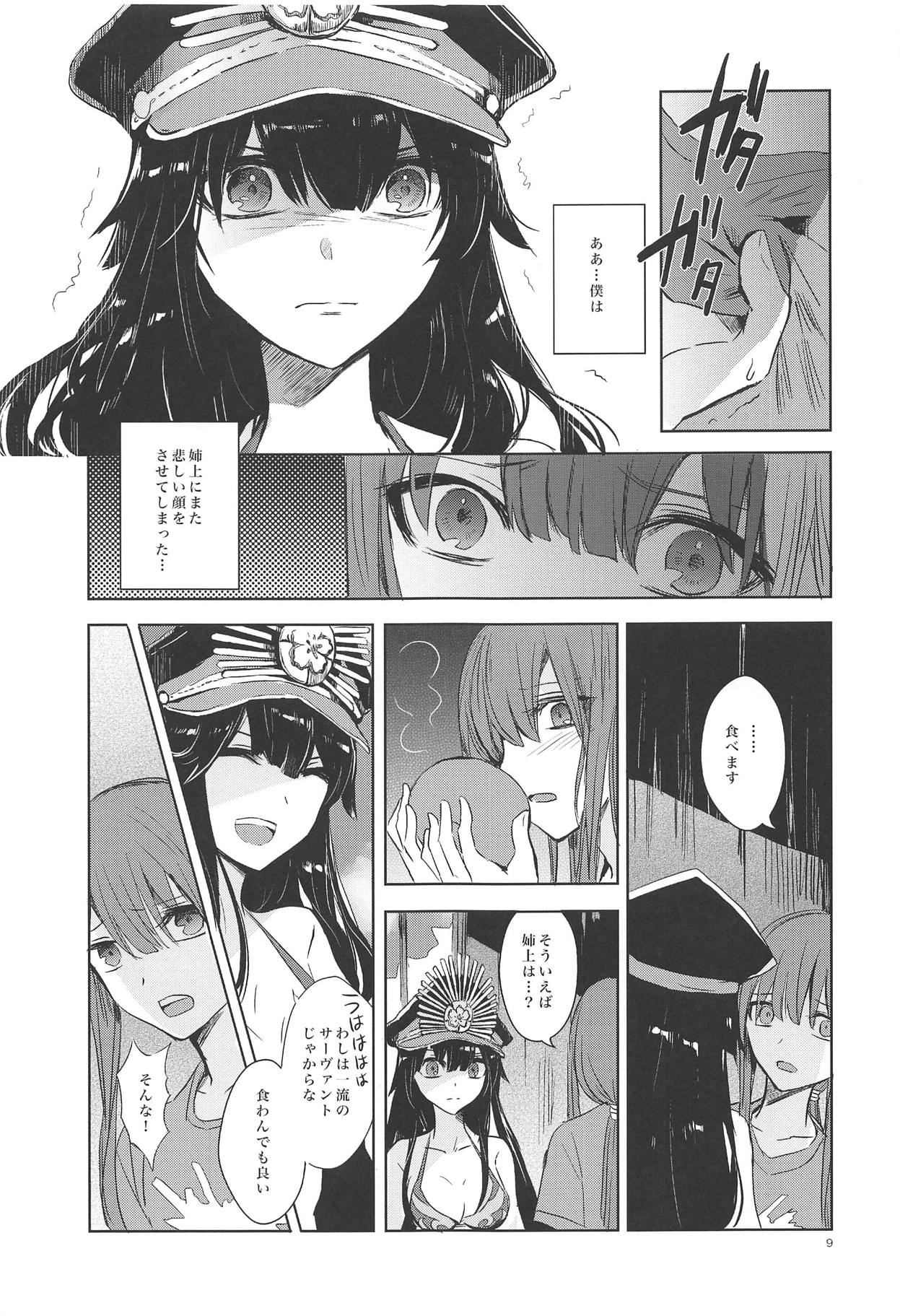 (COMIC1☆14) [Southern Blue Sky (rioka)] Himegoto wa Tokonatsu no Yoru ni (Fate/Grand Order) page 8 full