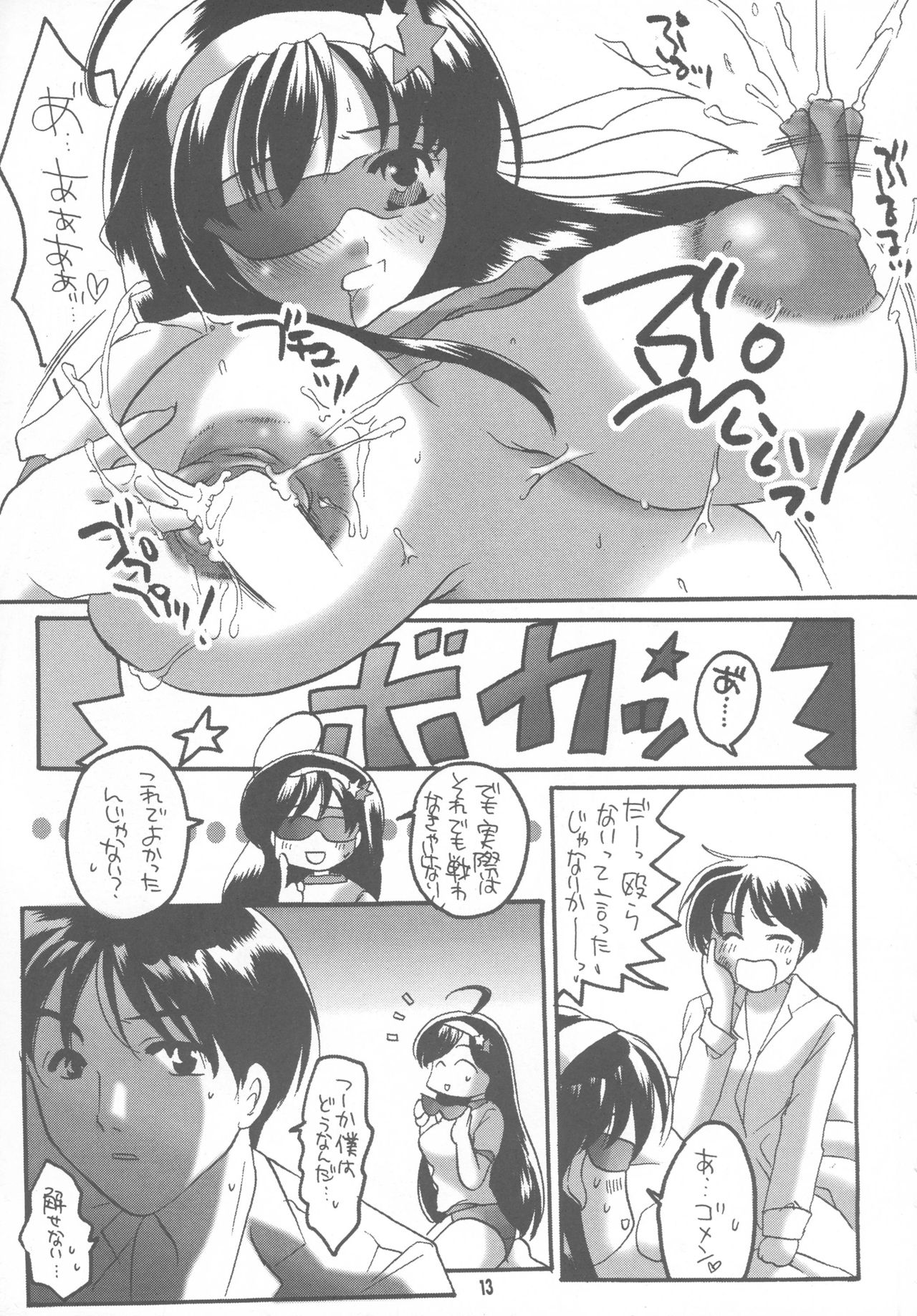 (C61) [HONEY QP (Inochi Wazuka)] Matte!? Bloomers Kishi page 13 full