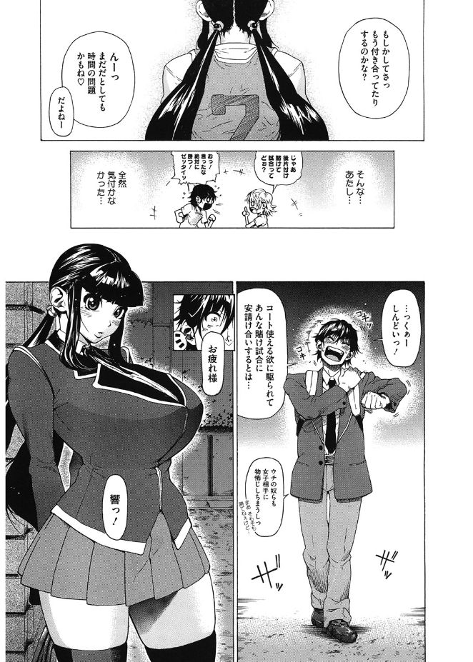 [Bonten] Volume Girl Mucchirism [Digital] page 49 full