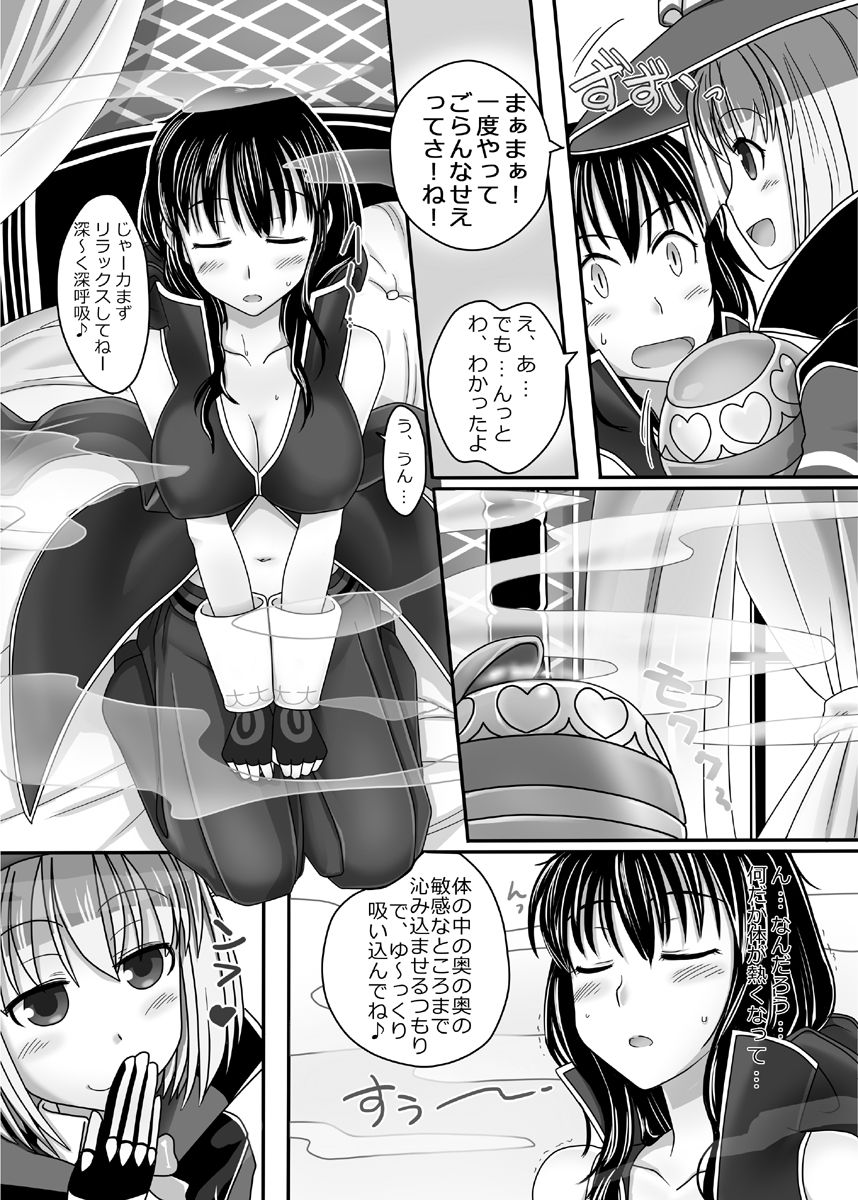 [Moon the angry! (Urokozuki)] FEZ na Ehon 4! (Fantasy Earth ZERO) [Digital] page 4 full