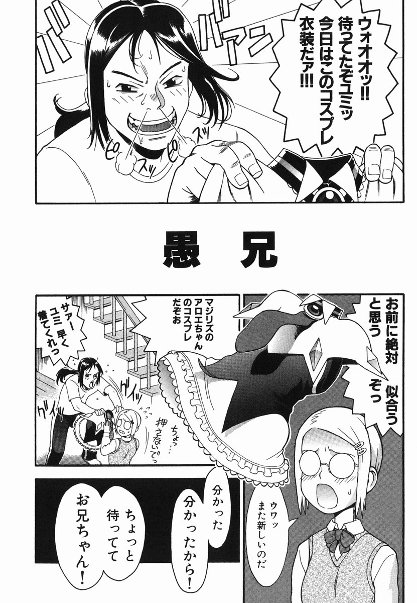 [Chikasato Michiru] Hitori Asobi page 42 full